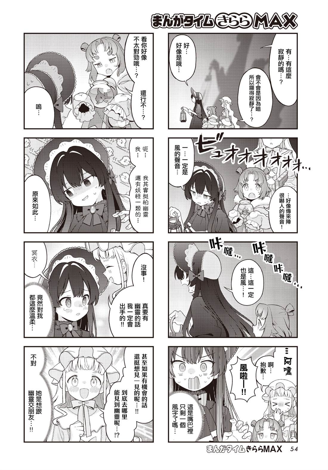 第4话 第2页