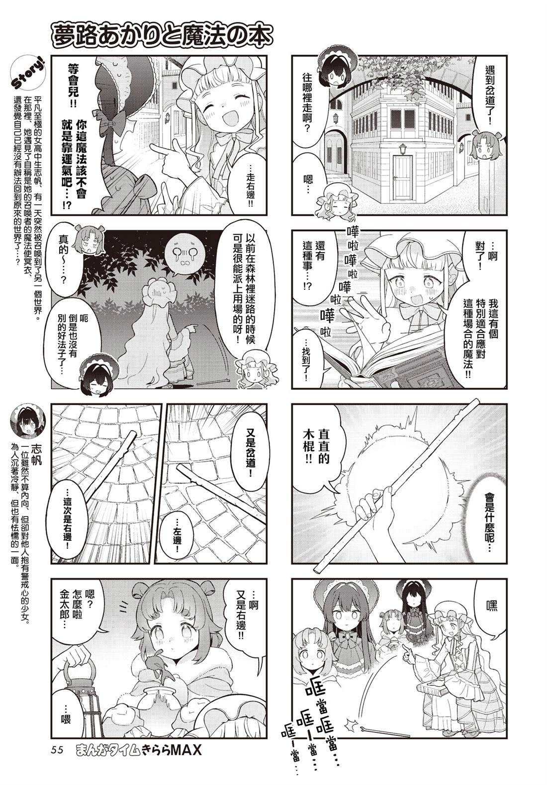 第4话 第3页