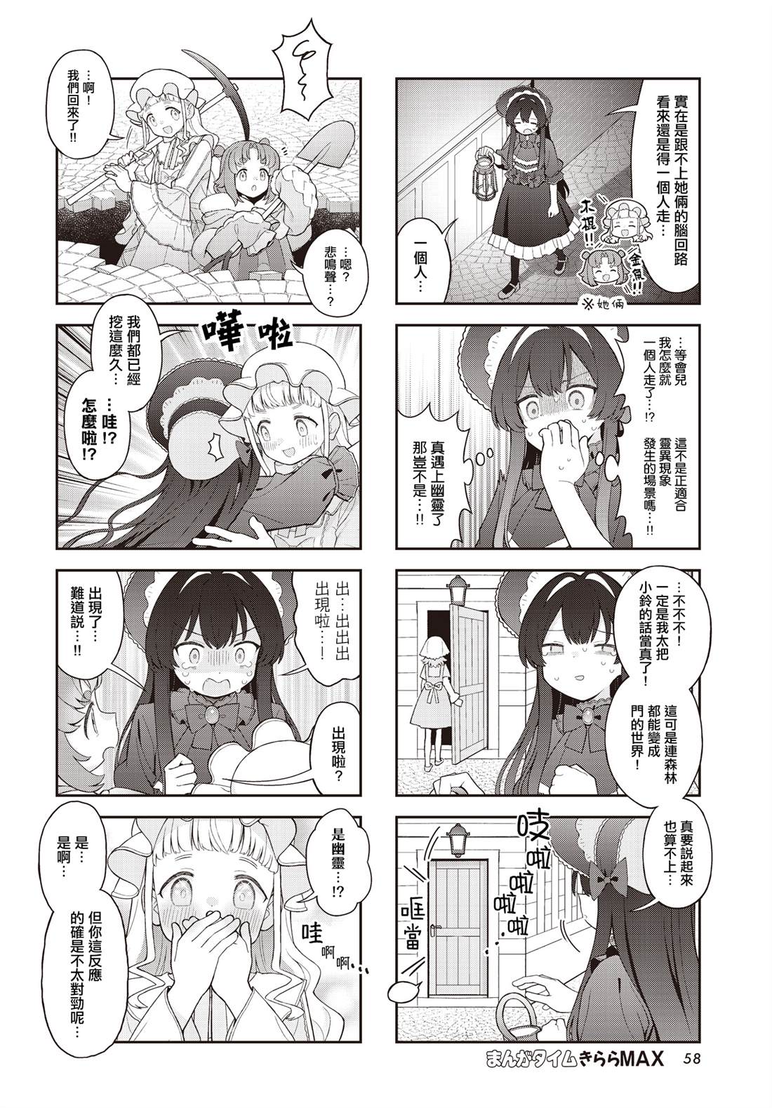 第4话 第6页