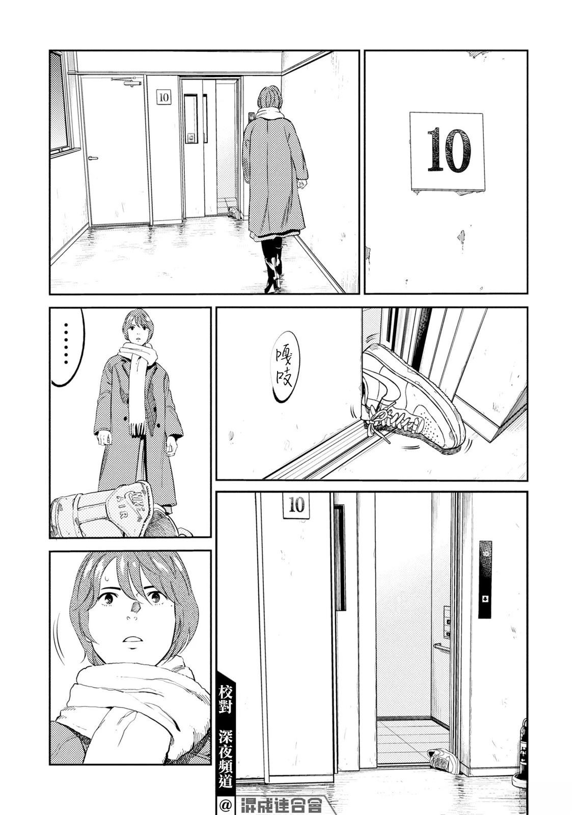 第17话 第11页