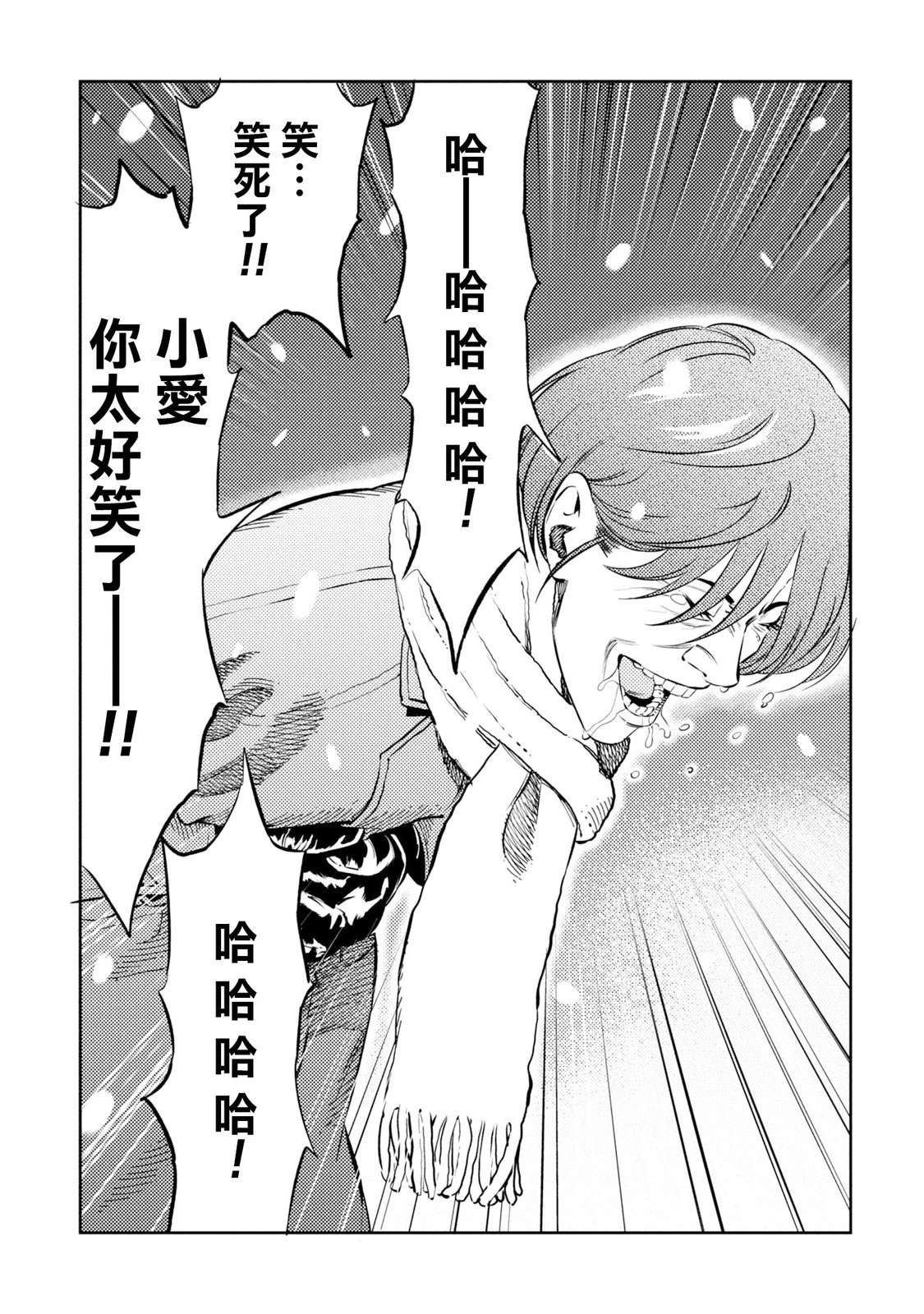 第17话 第3页