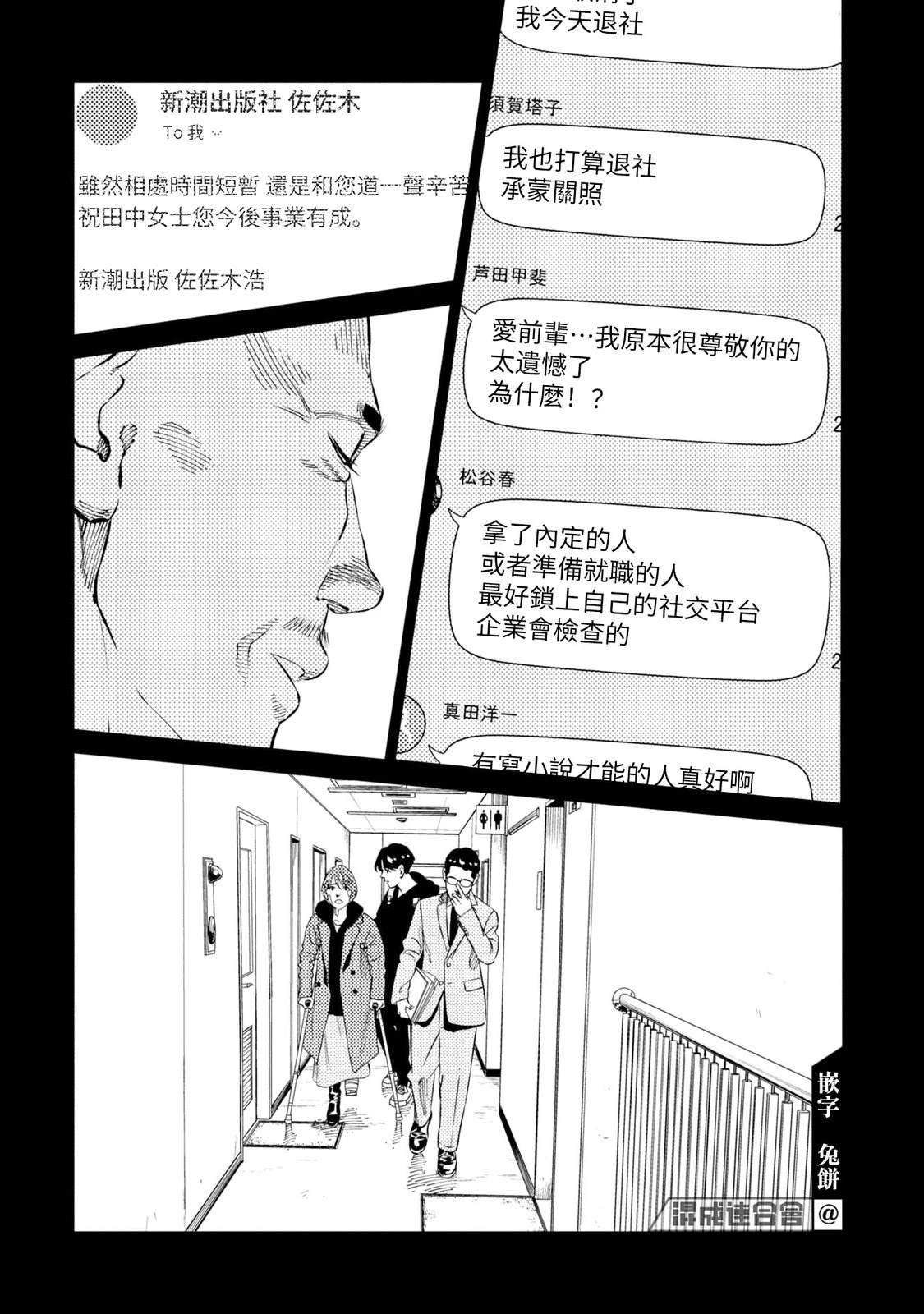 第17话 第14页