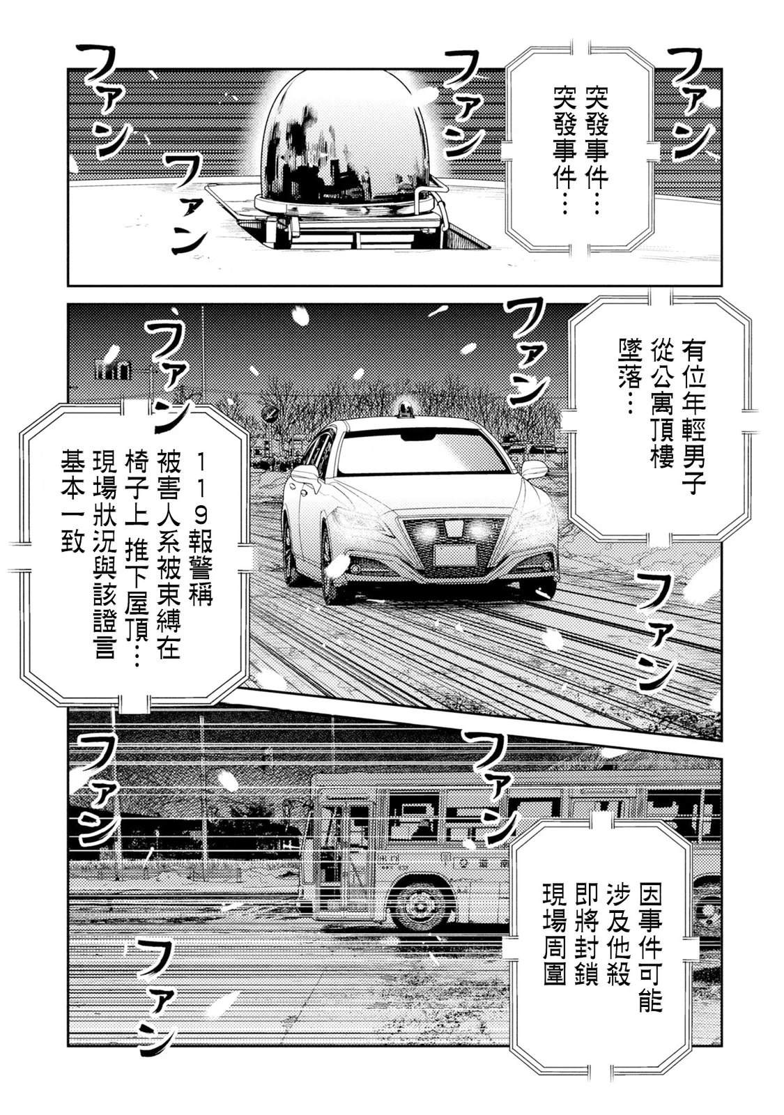 第17话 第21页