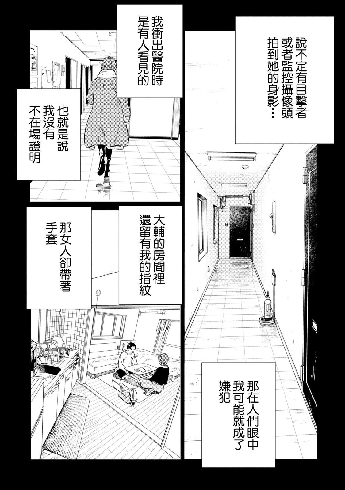 第17话 第7页