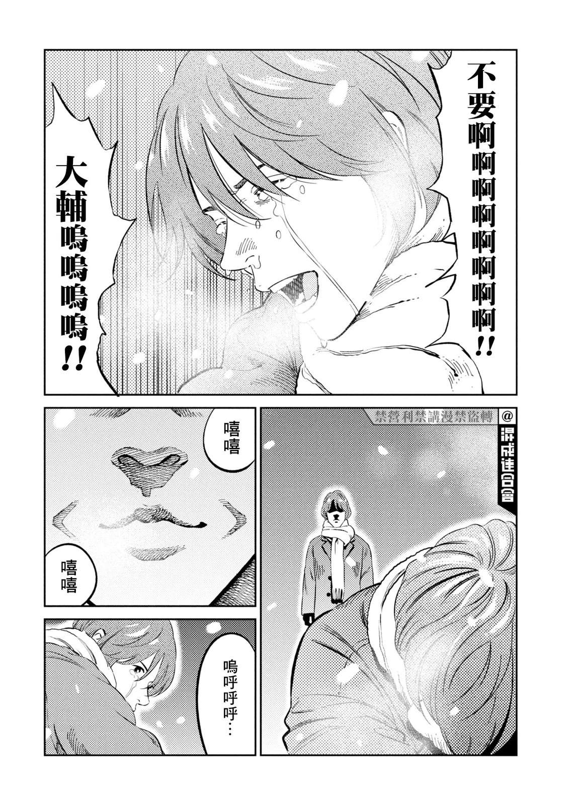 第17话 第2页