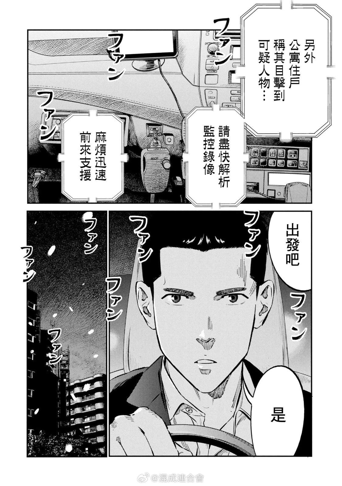 第17话 第22页