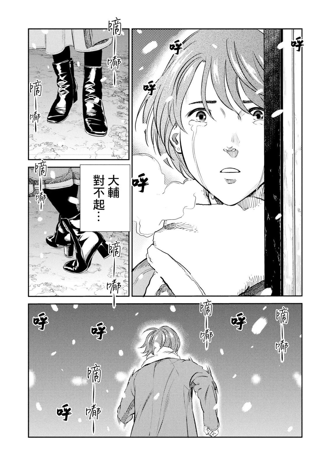 第17话 第19页