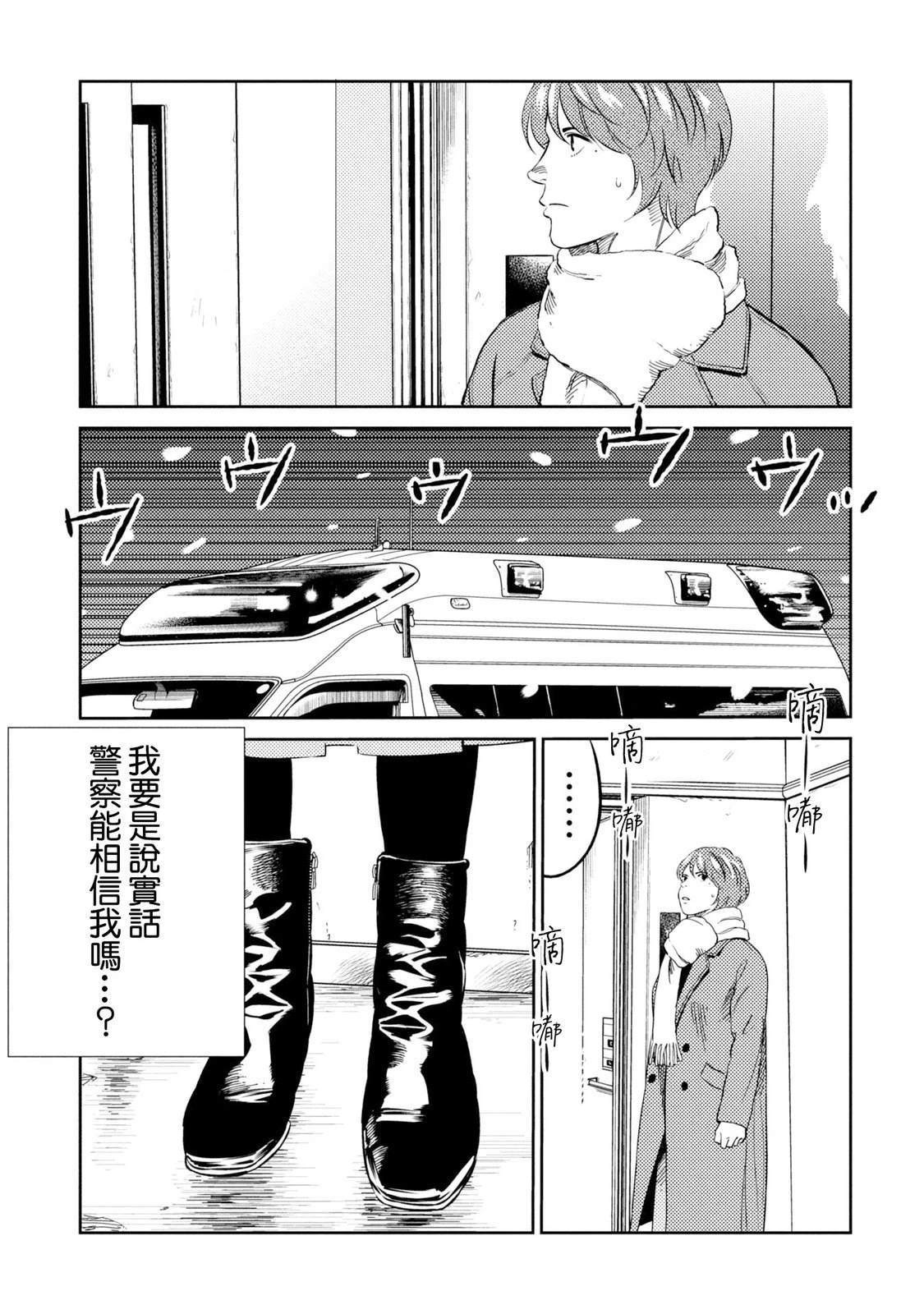 第17话 第13页