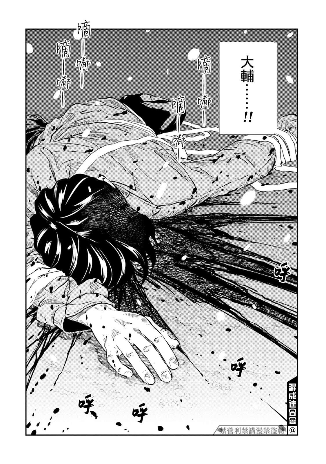 第17话 第20页