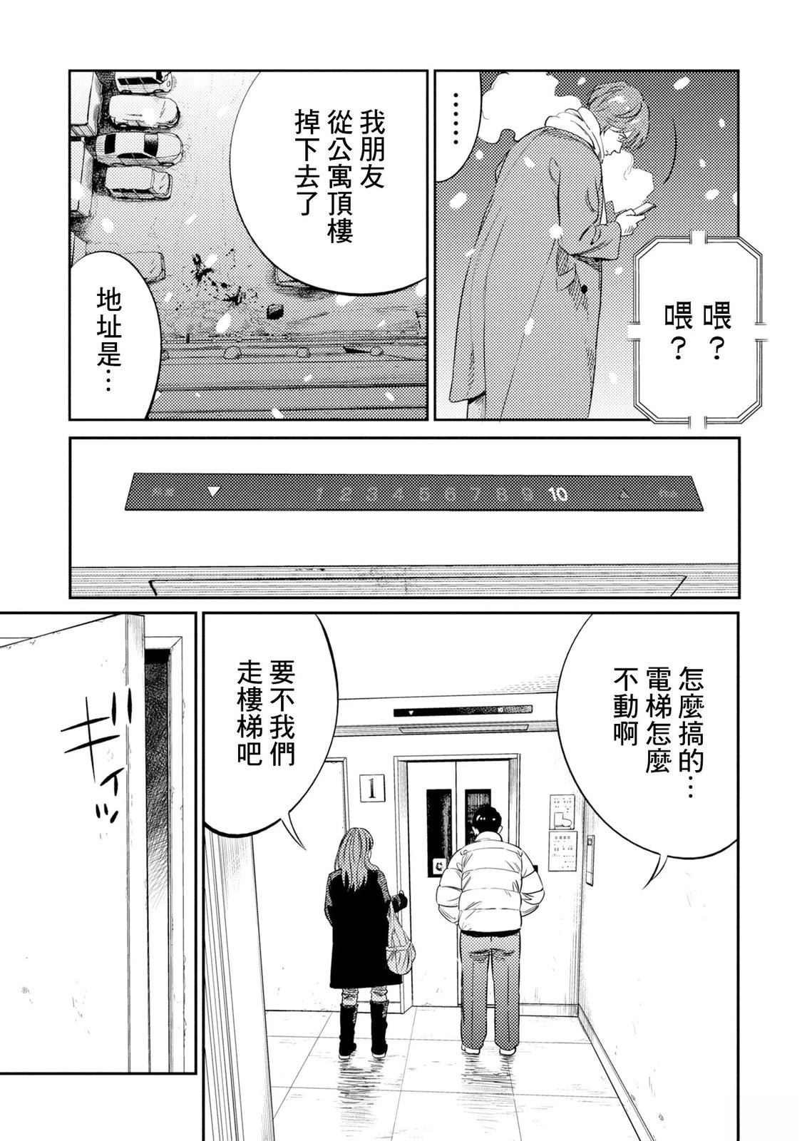 第17话 第9页