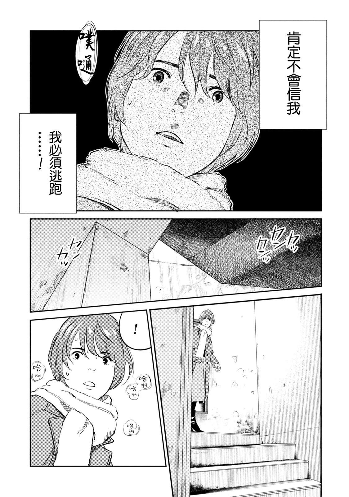 第17话 第15页