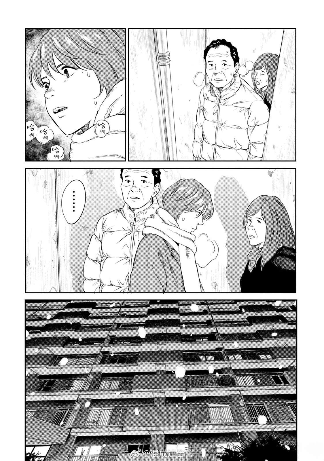 第17话 第16页