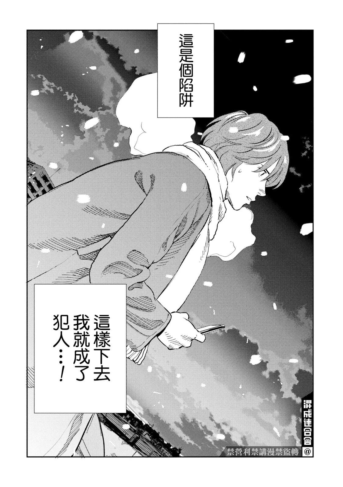 第17话 第8页