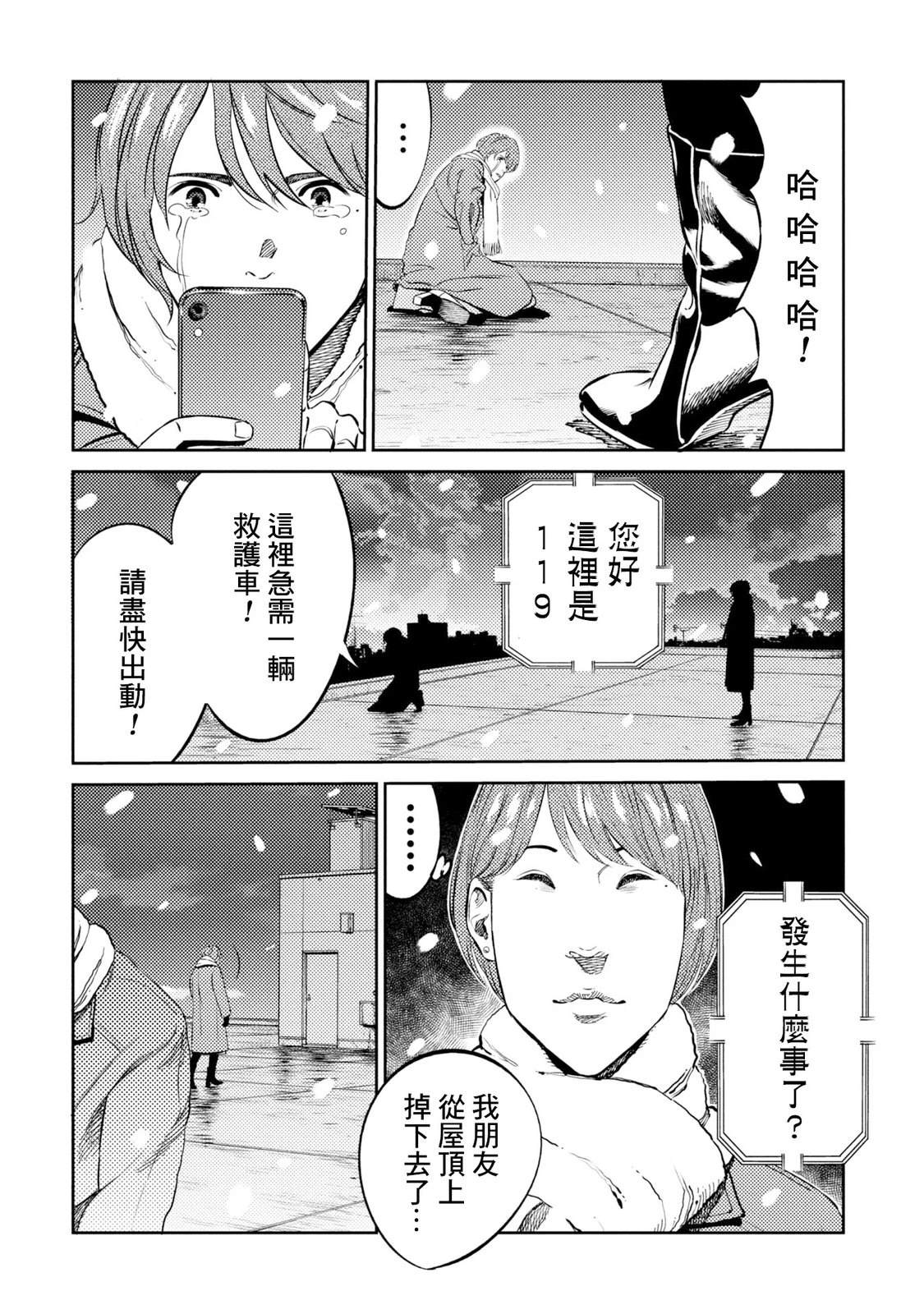 第17话 第4页
