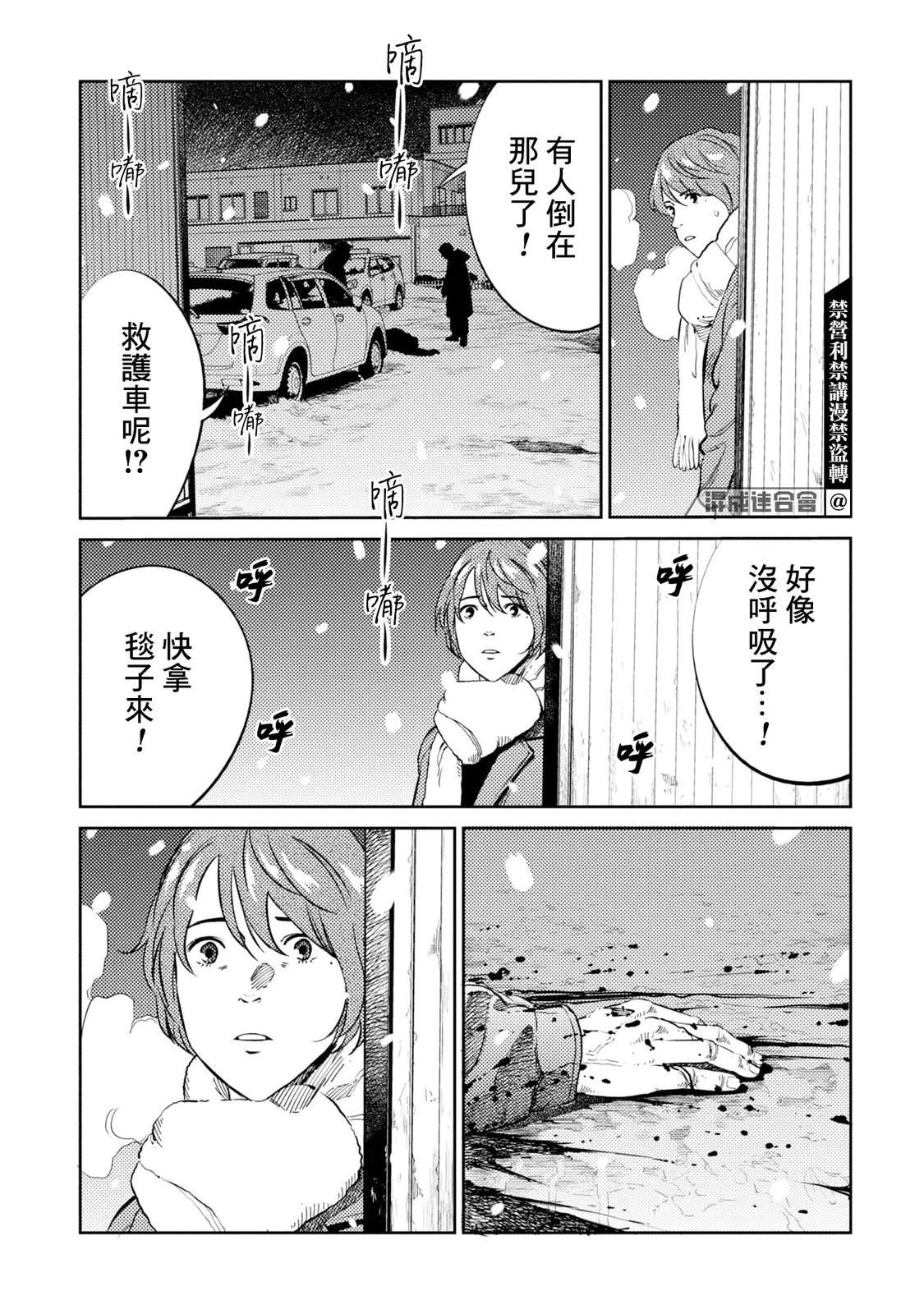 第17话 第17页