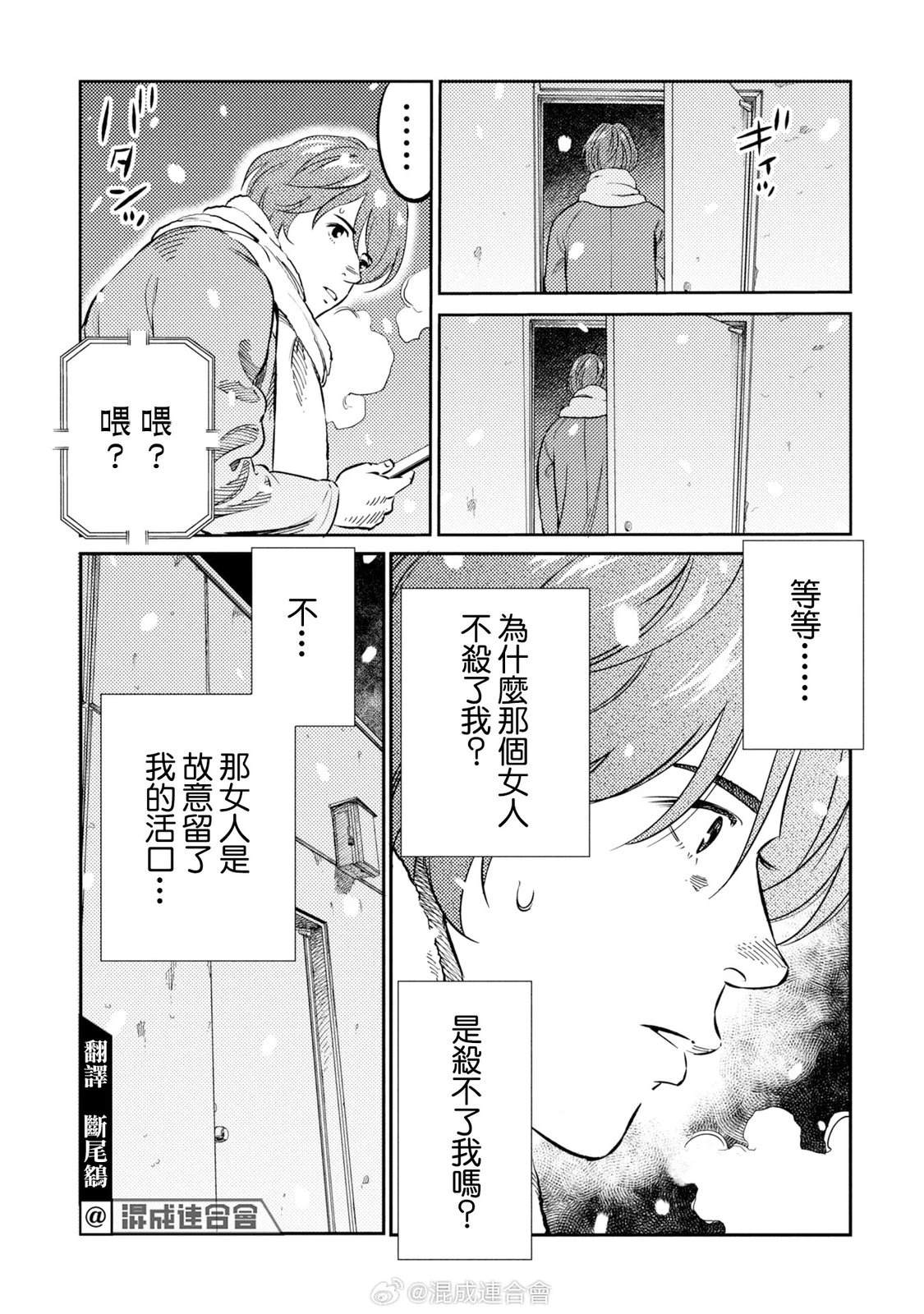 第17话 第5页