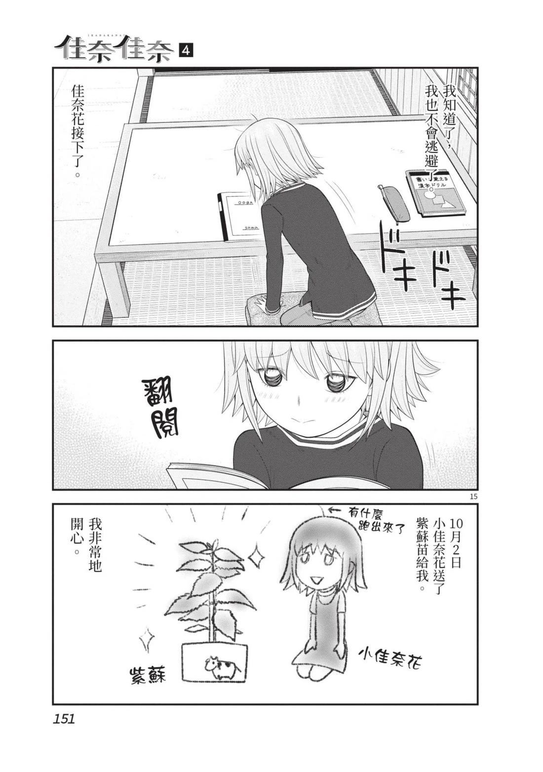 第4卷 第153页