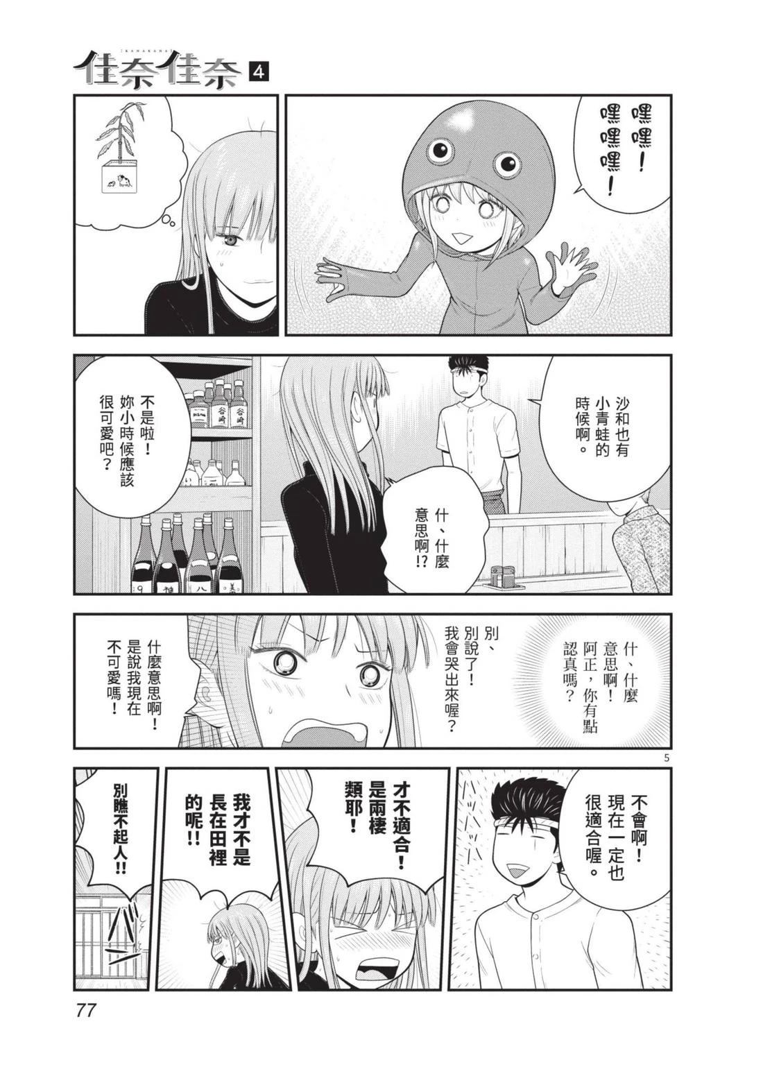 第4卷 第79页