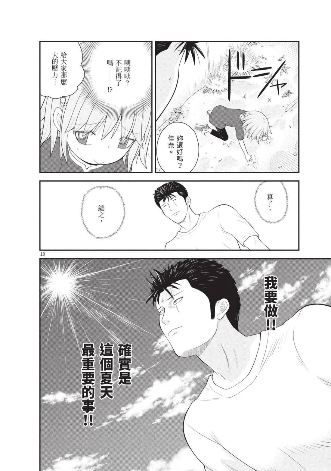 第4卷 第16页