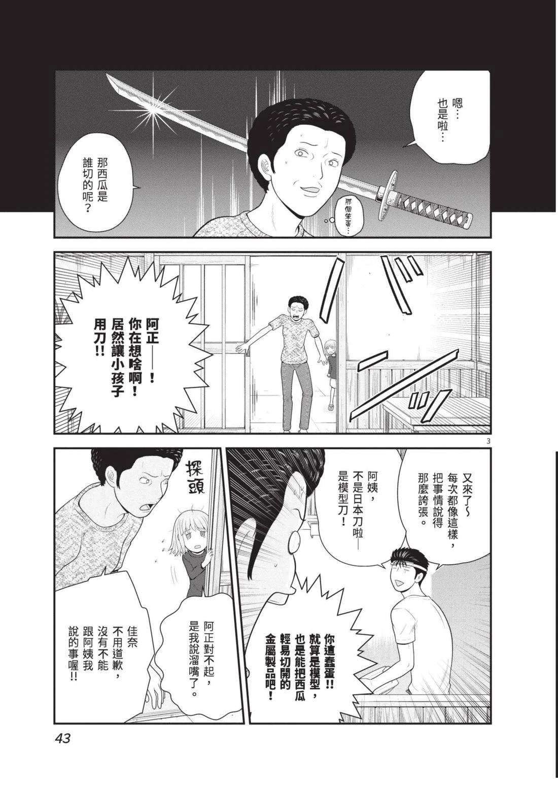 第4卷 第45页