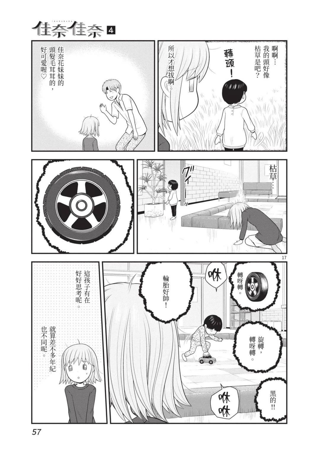 第4卷 第59页