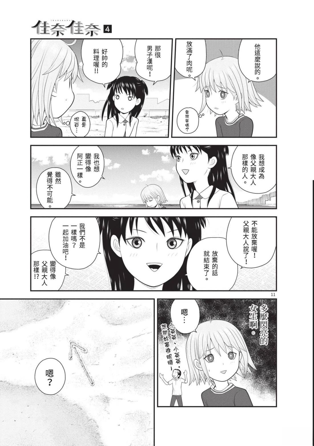 第4卷 第173页