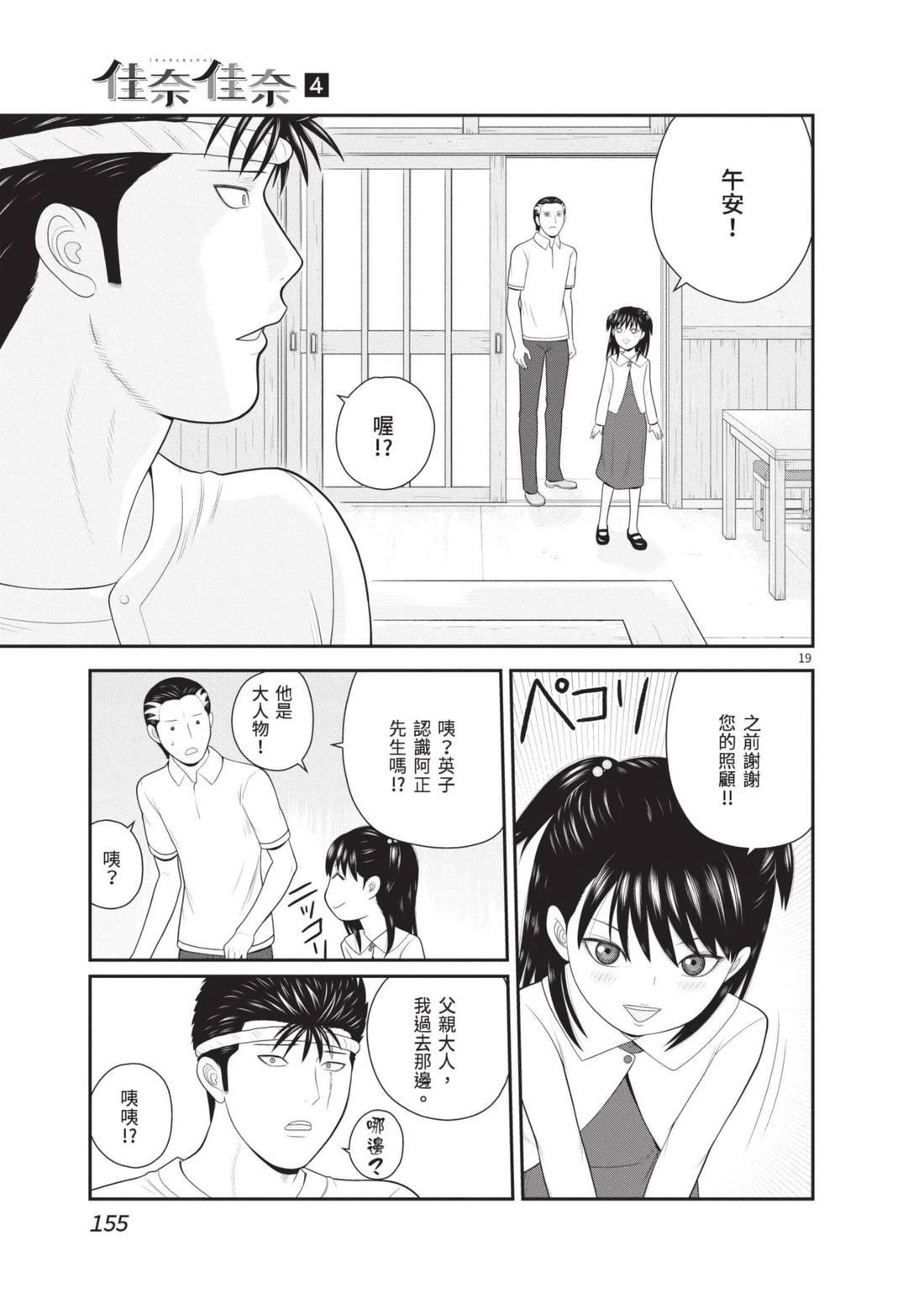 第4卷 第157页