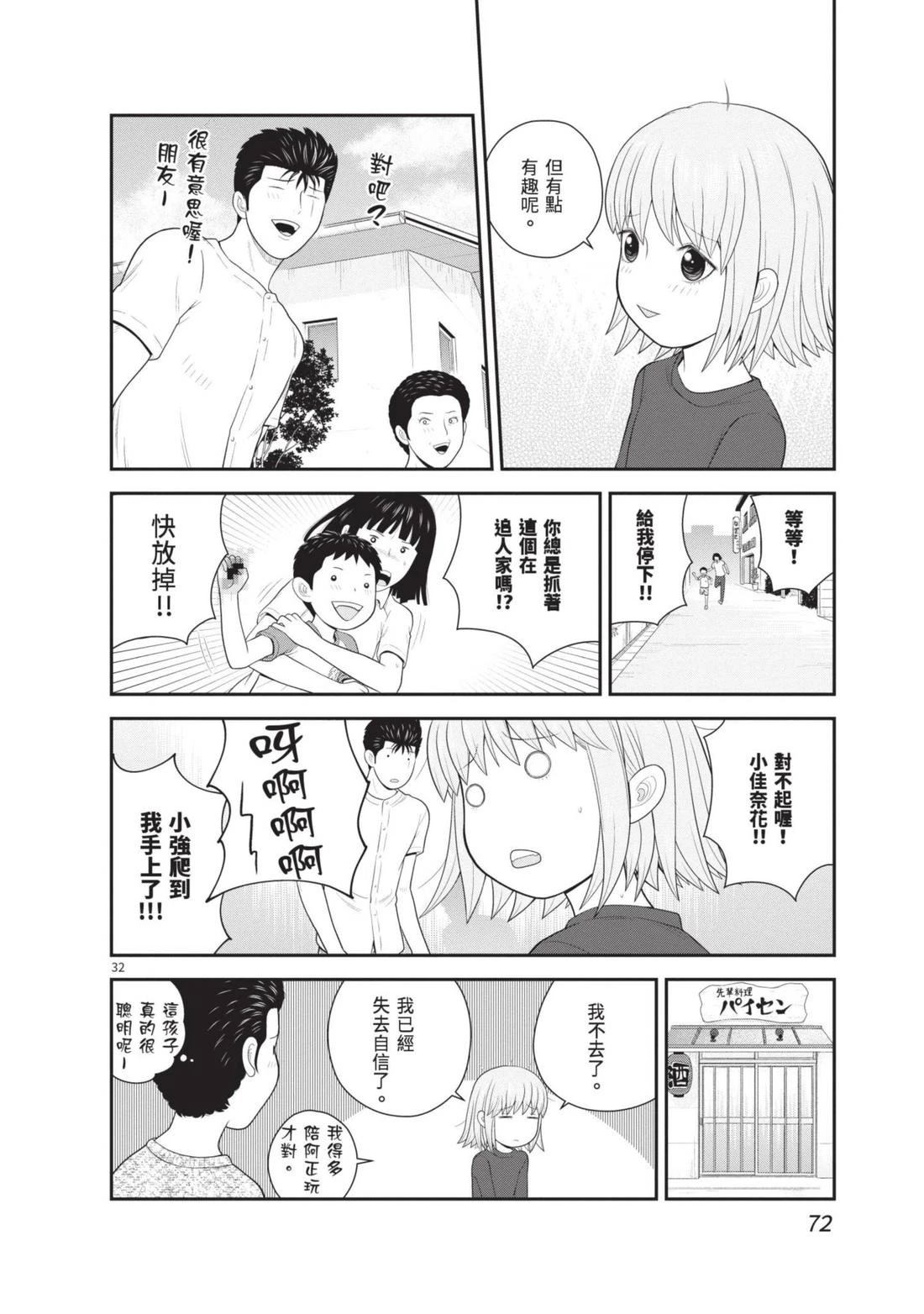 第4卷 第74页