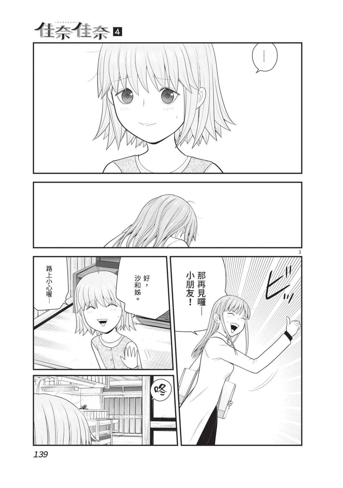 第4卷 第141页