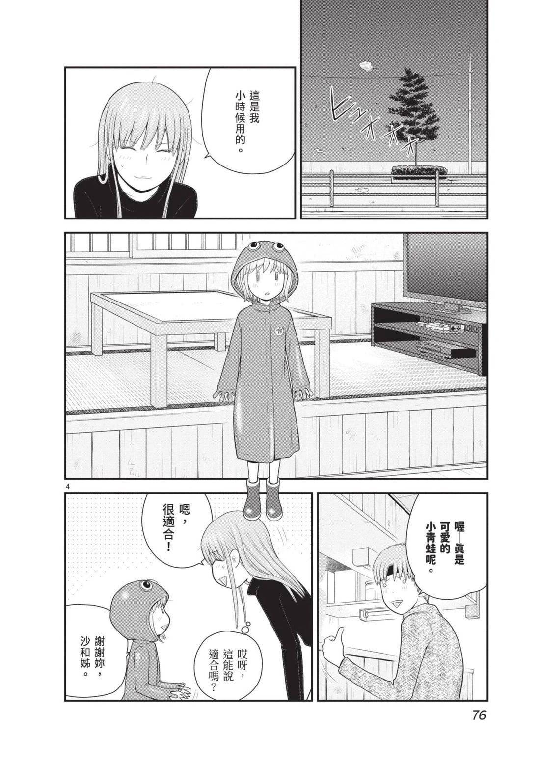 第4卷 第78页