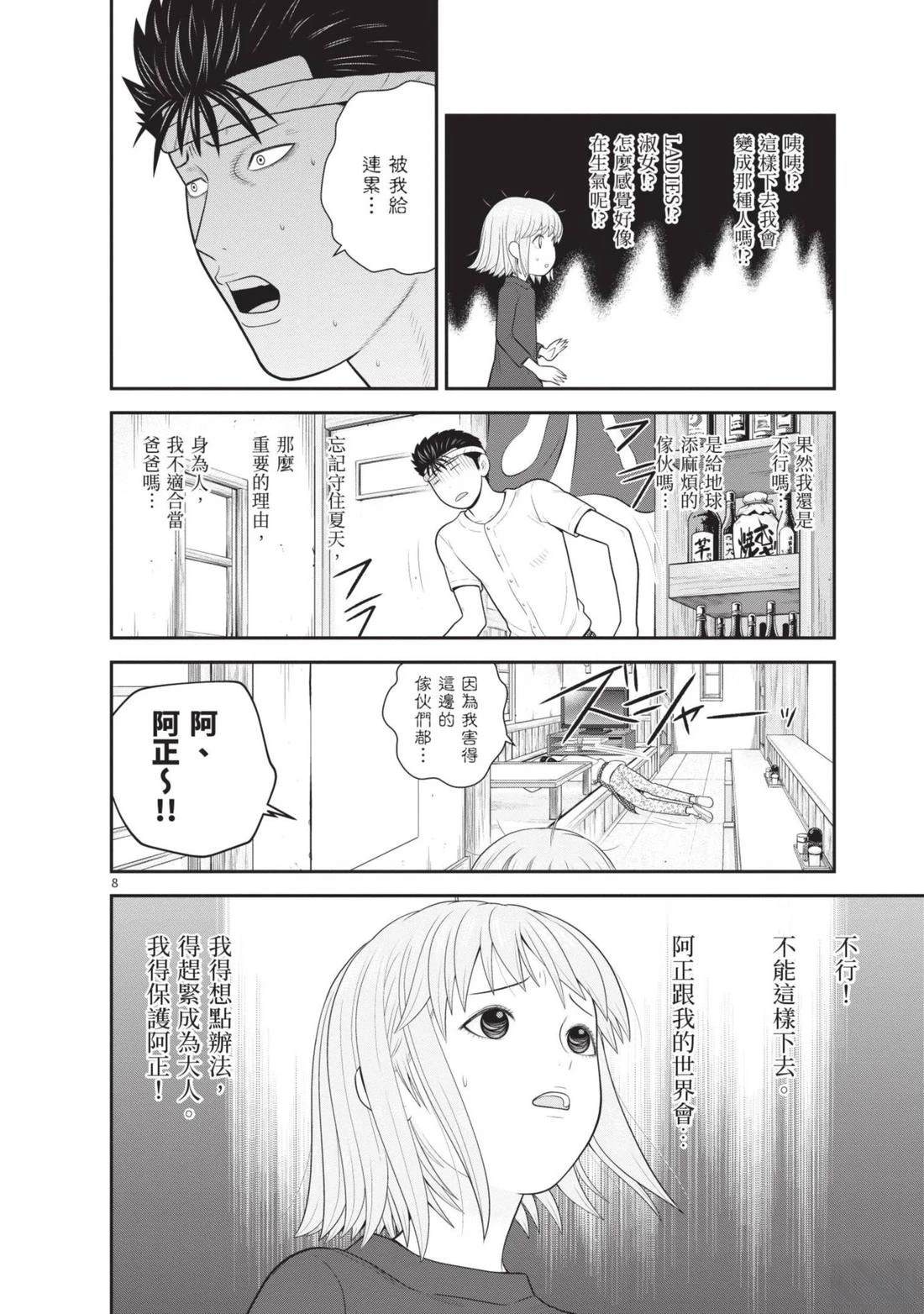 第4卷 第50页