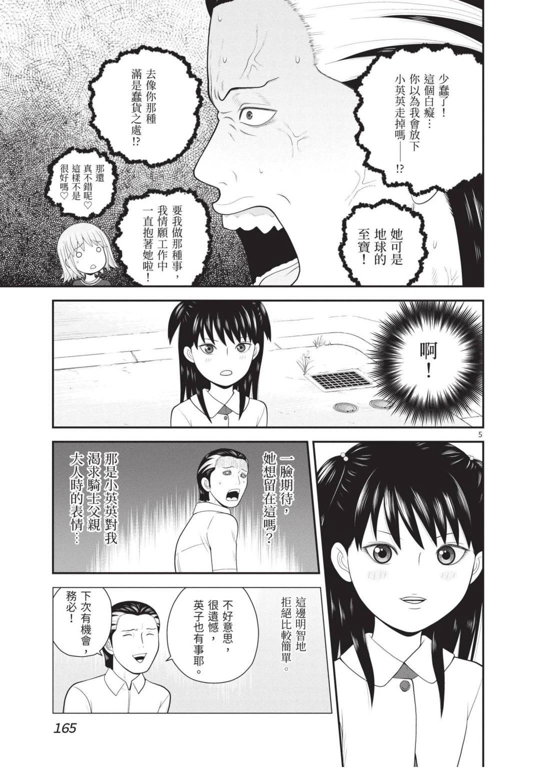 第4卷 第167页