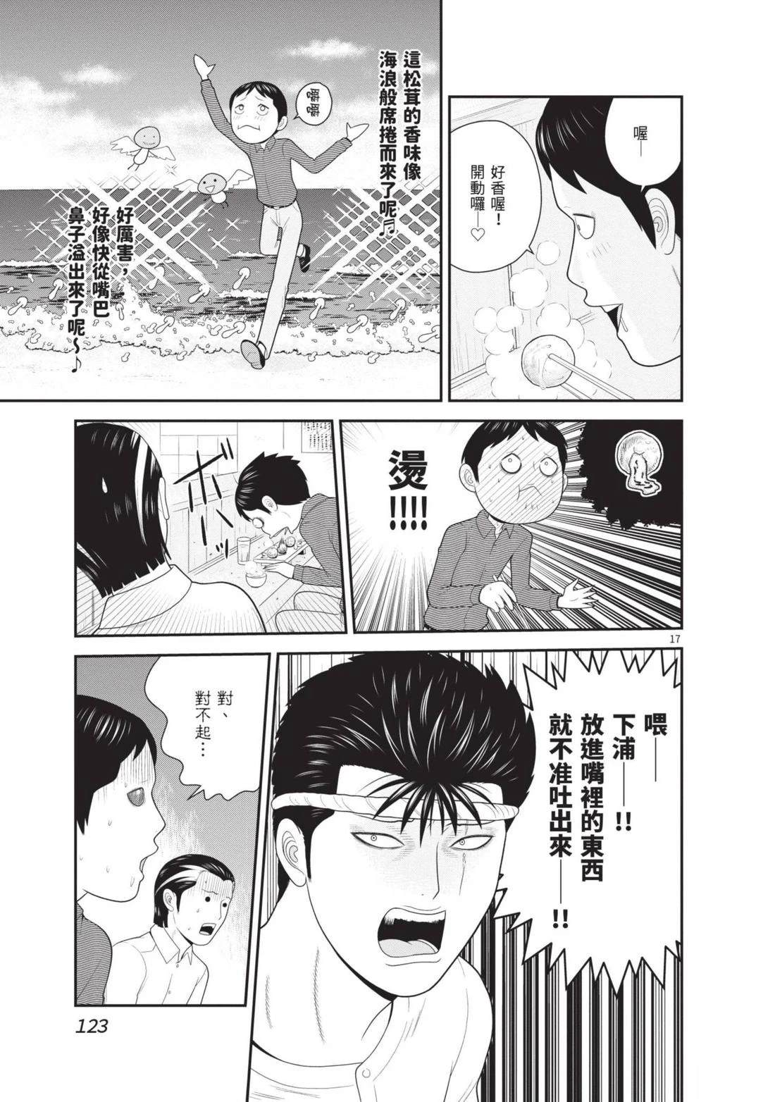 第4卷 第125页