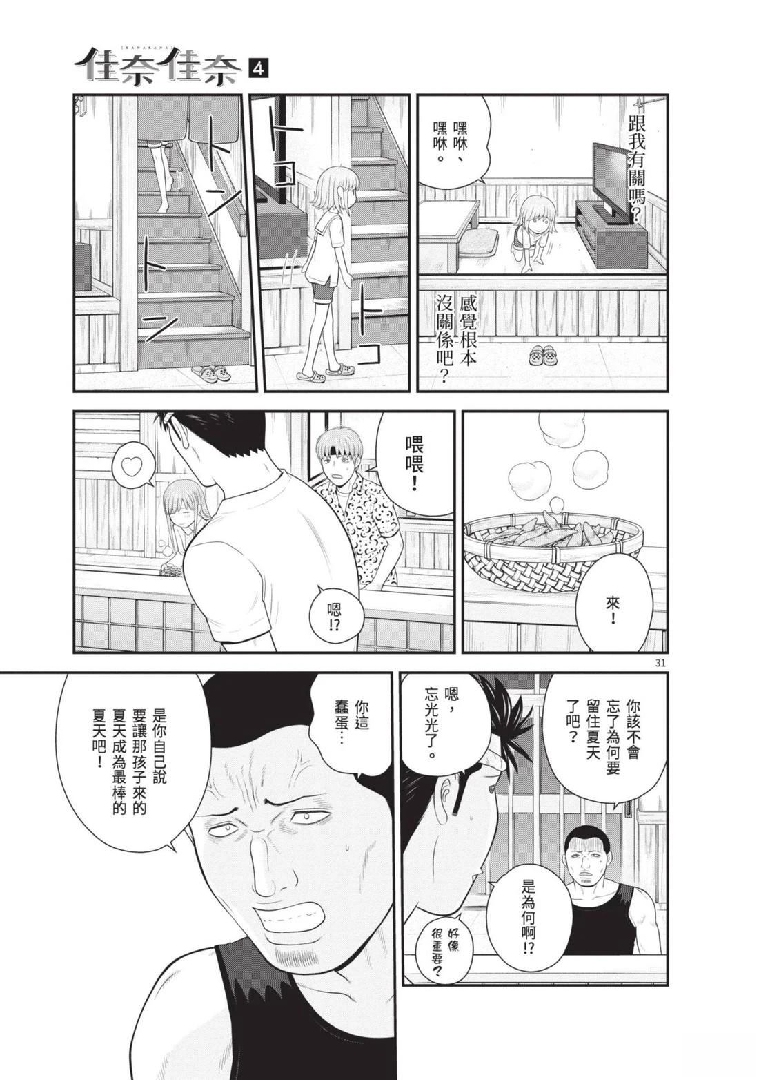 第4卷 第37页
