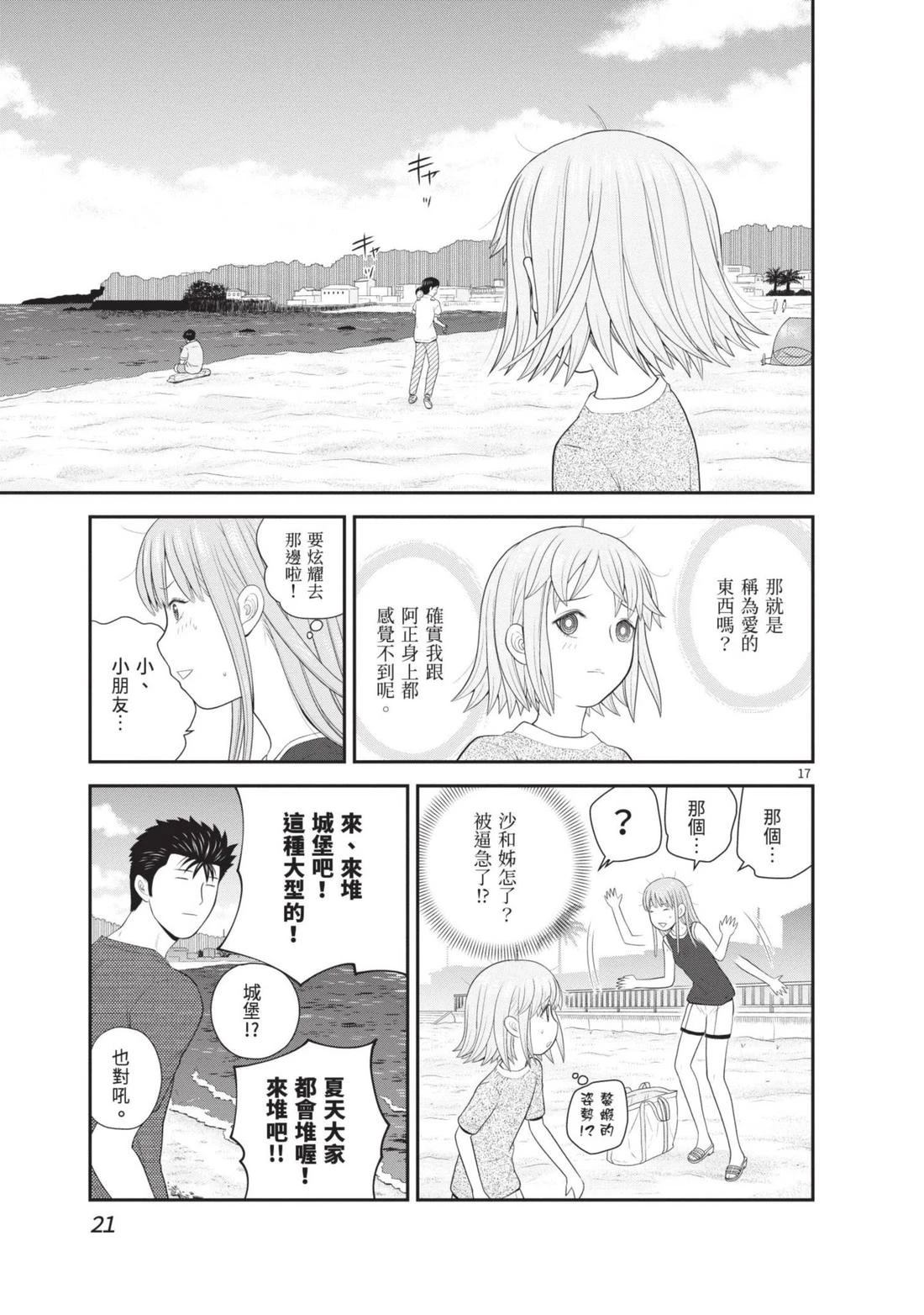 第4卷 第23页