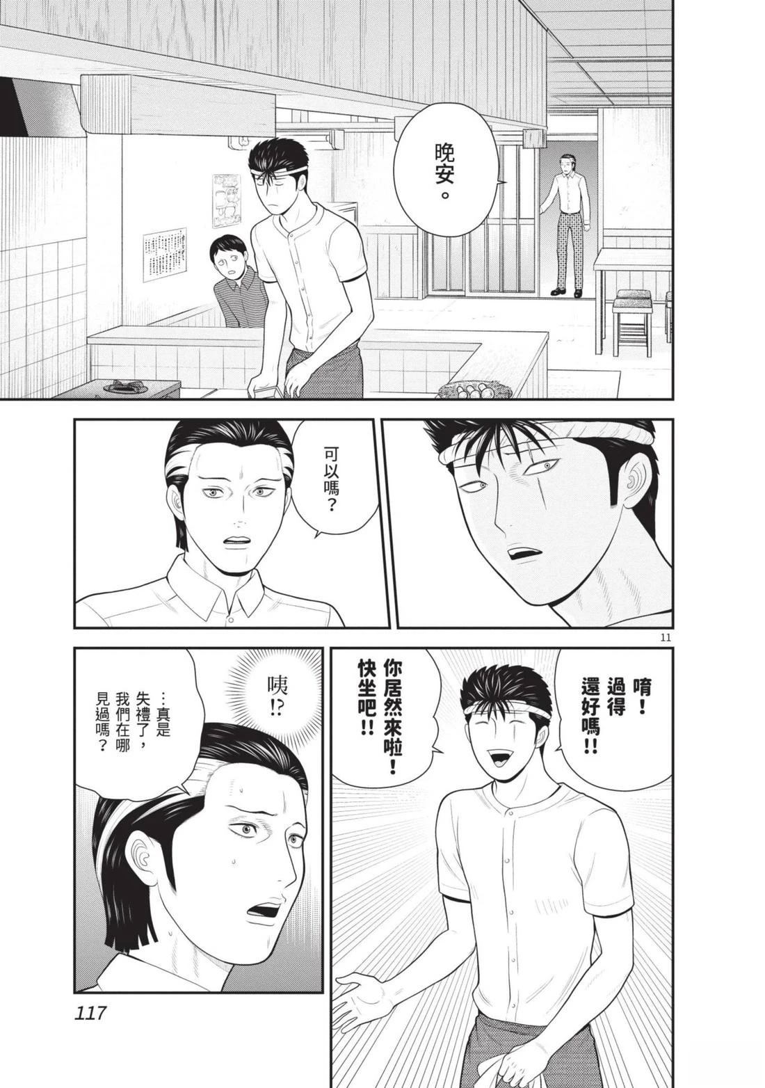 第4卷 第119页