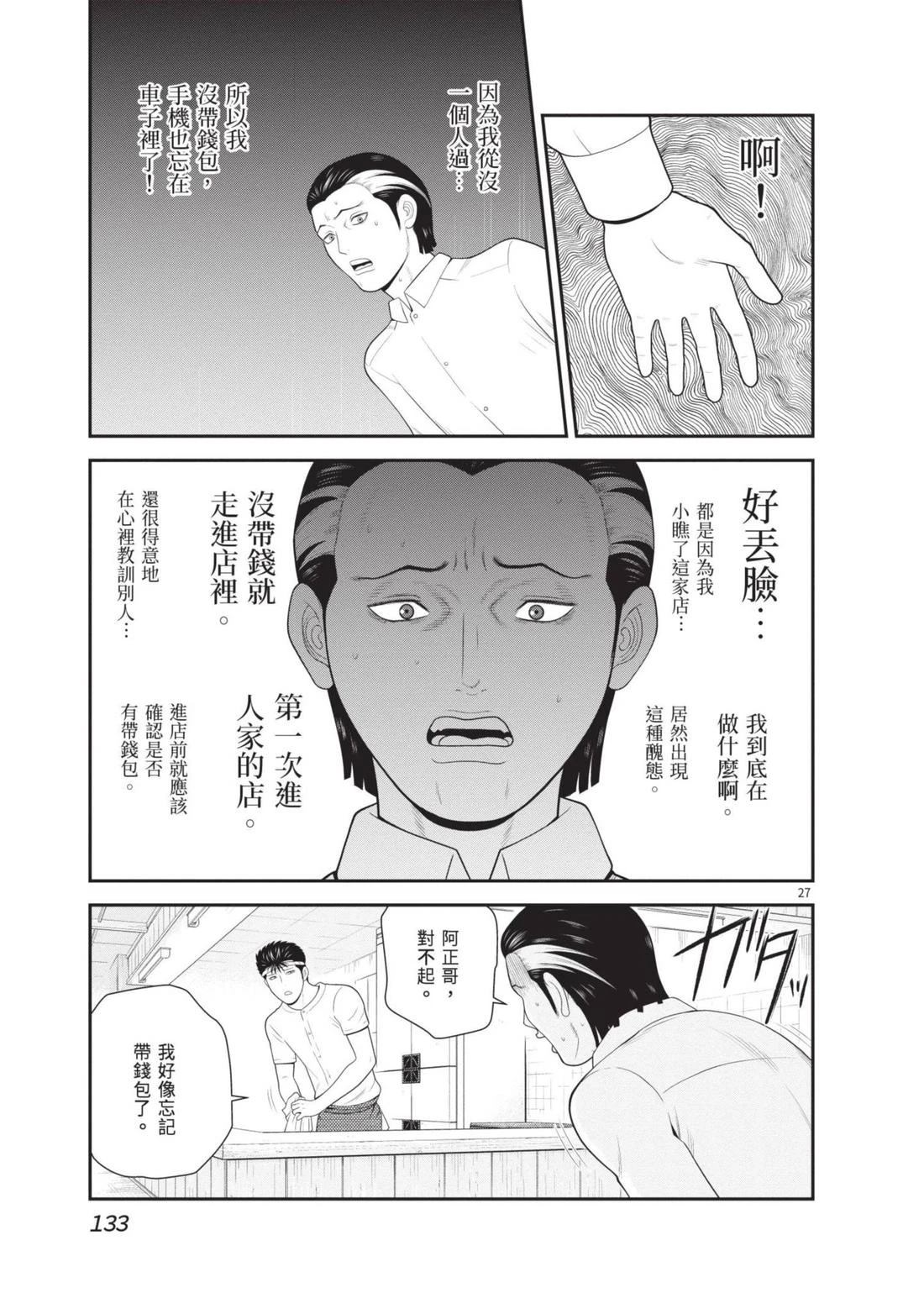 第4卷 第135页