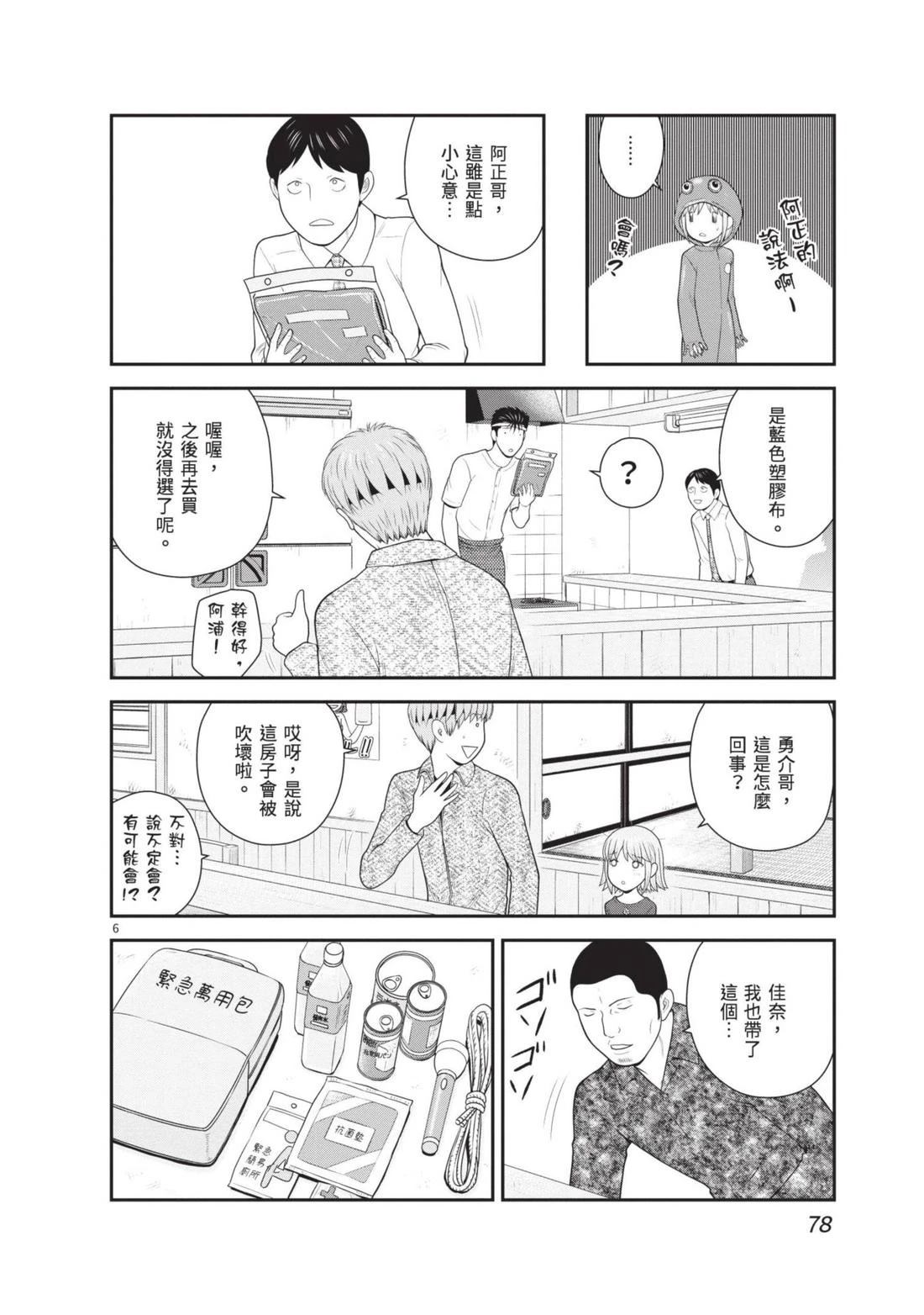 第4卷 第80页