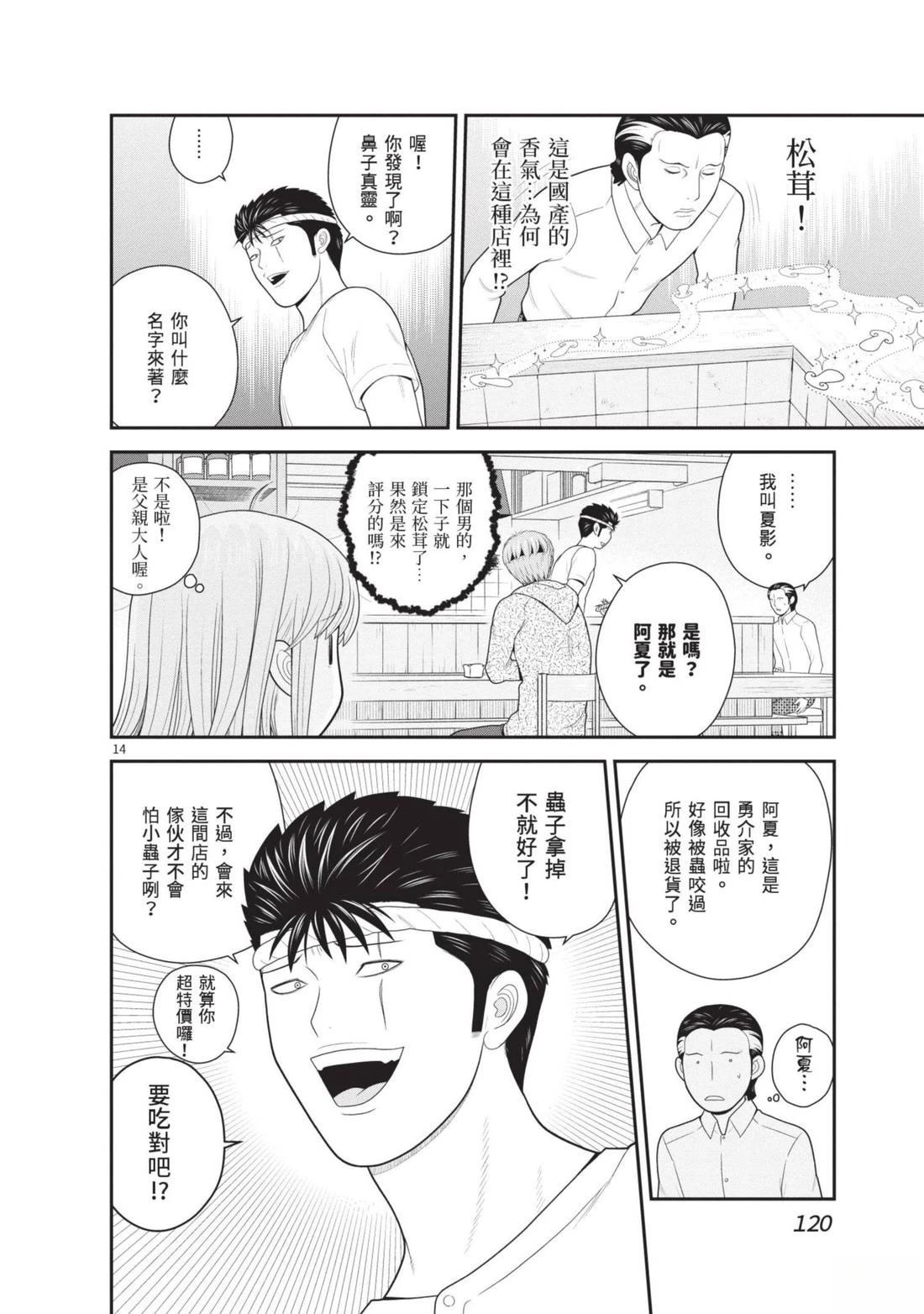 第4卷 第122页