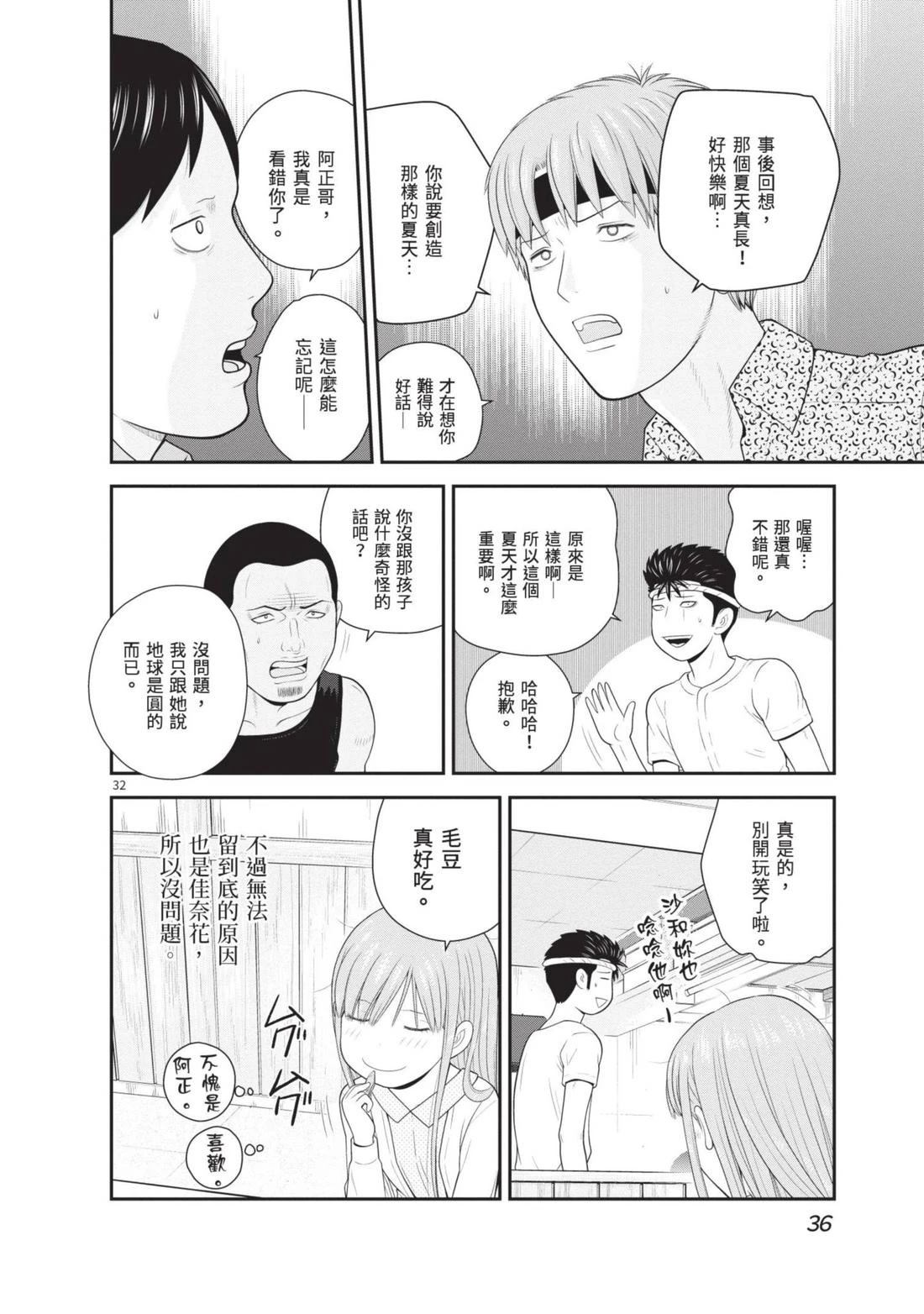 第4卷 第38页