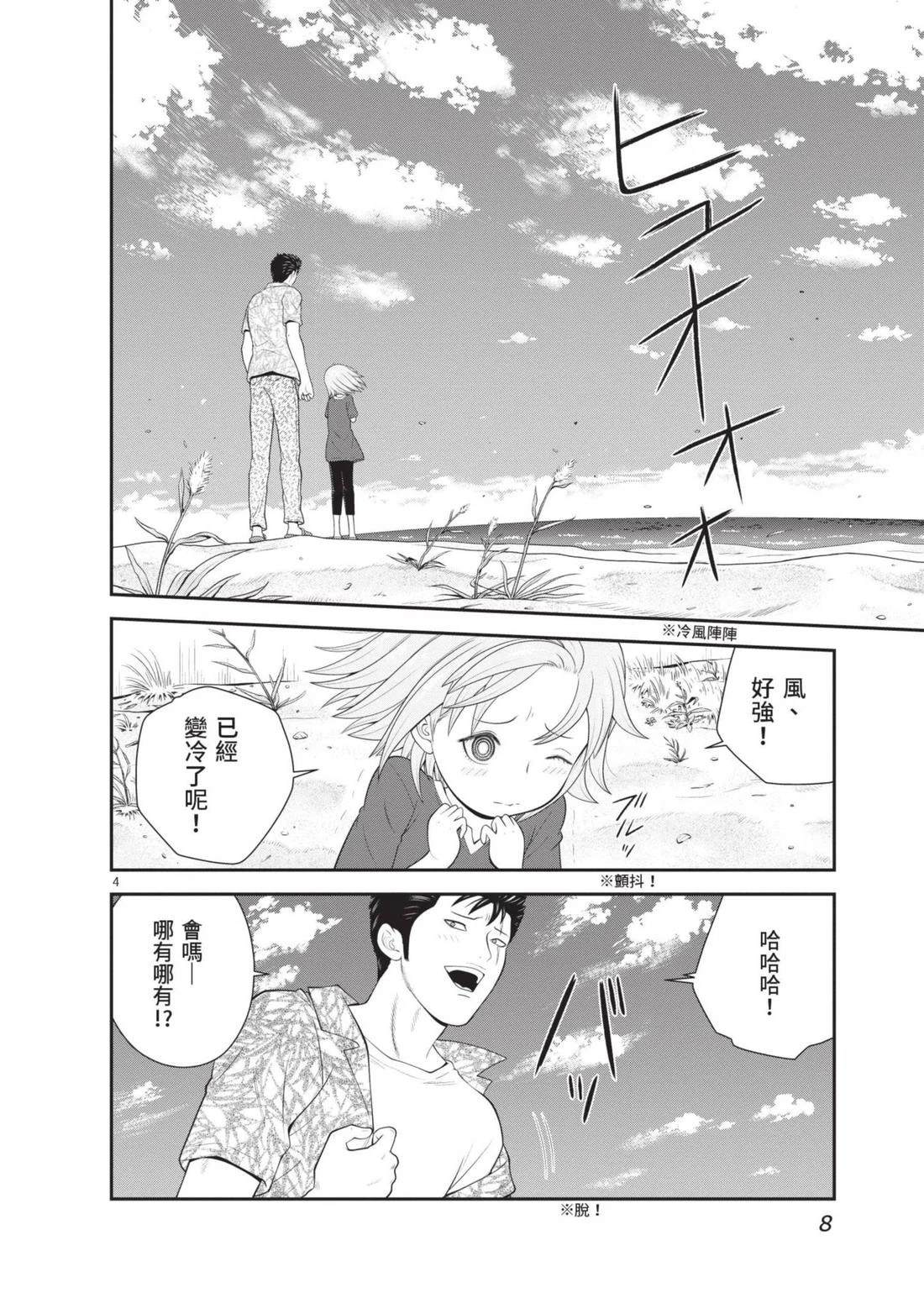 第4卷 第10页