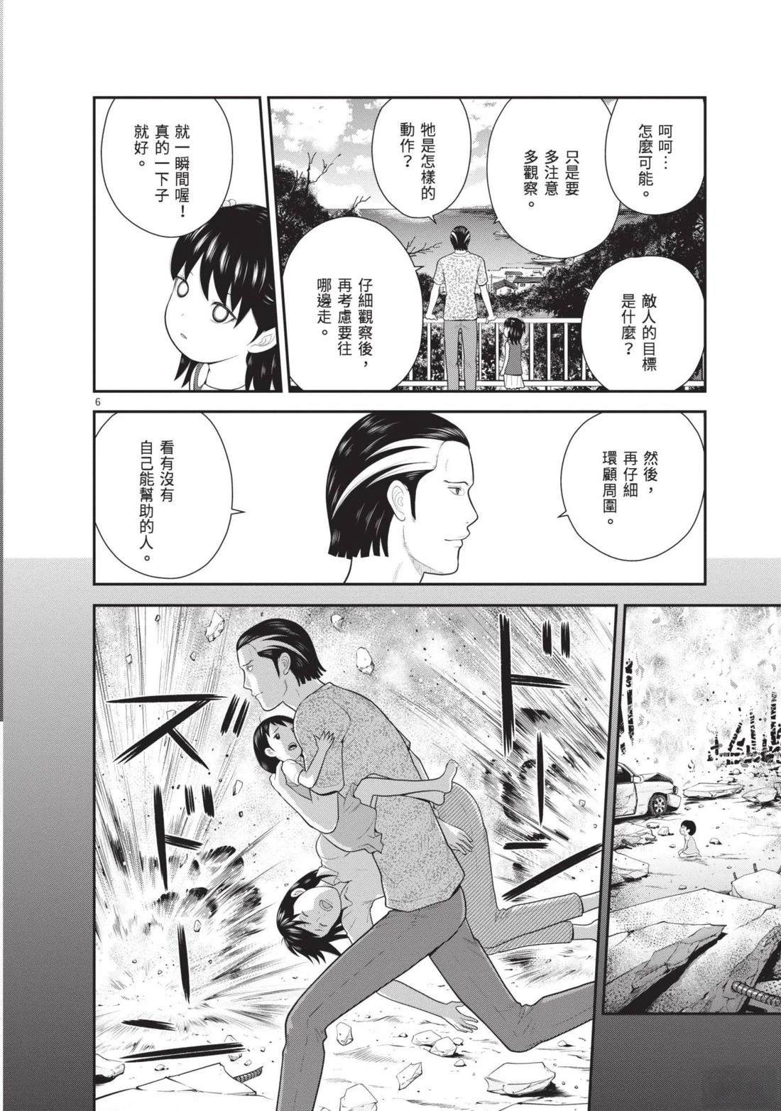 第4卷 第114页