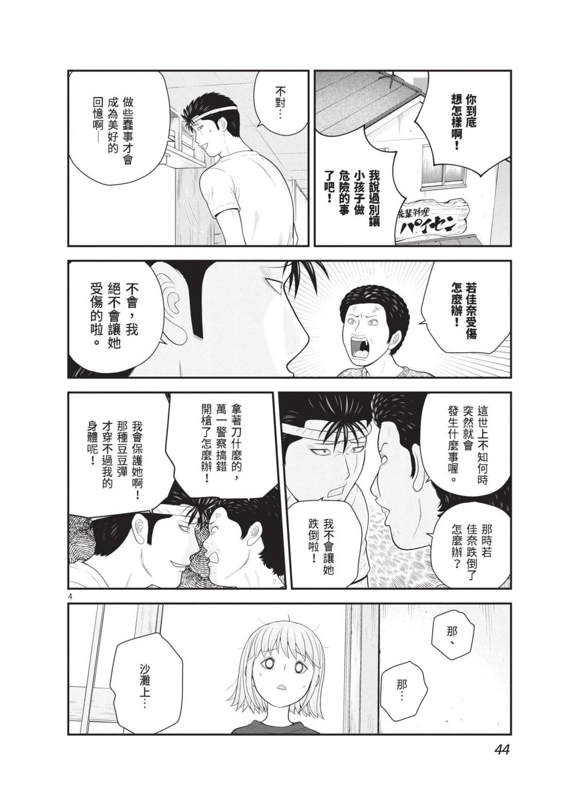 第4卷 第46页