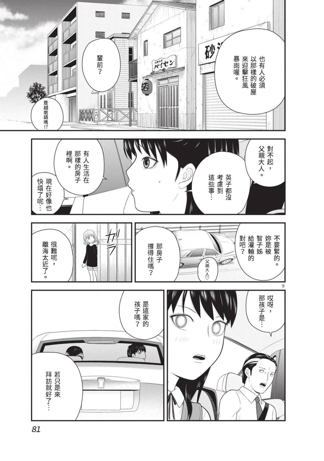 第4卷 第83页