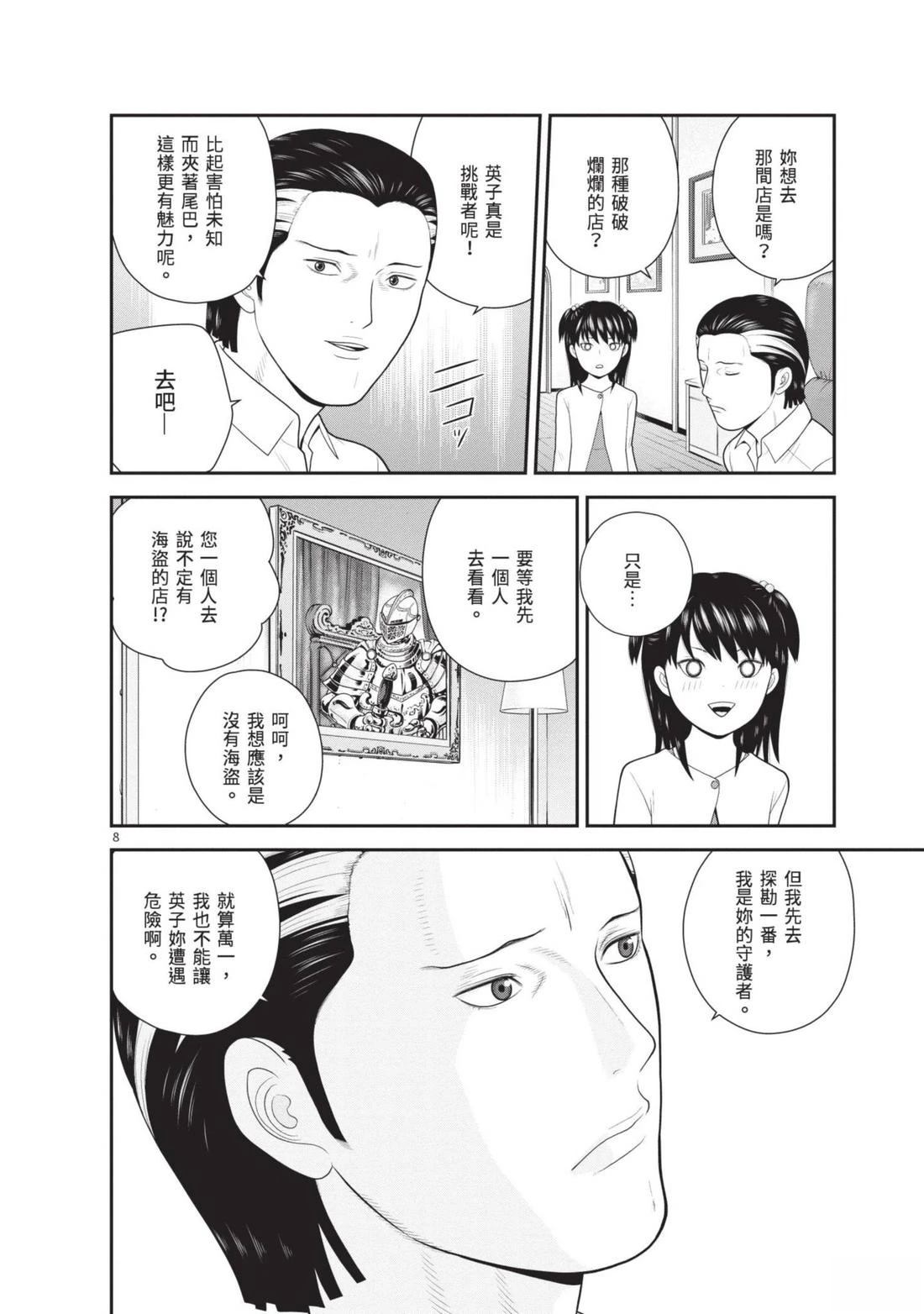 第4卷 第116页