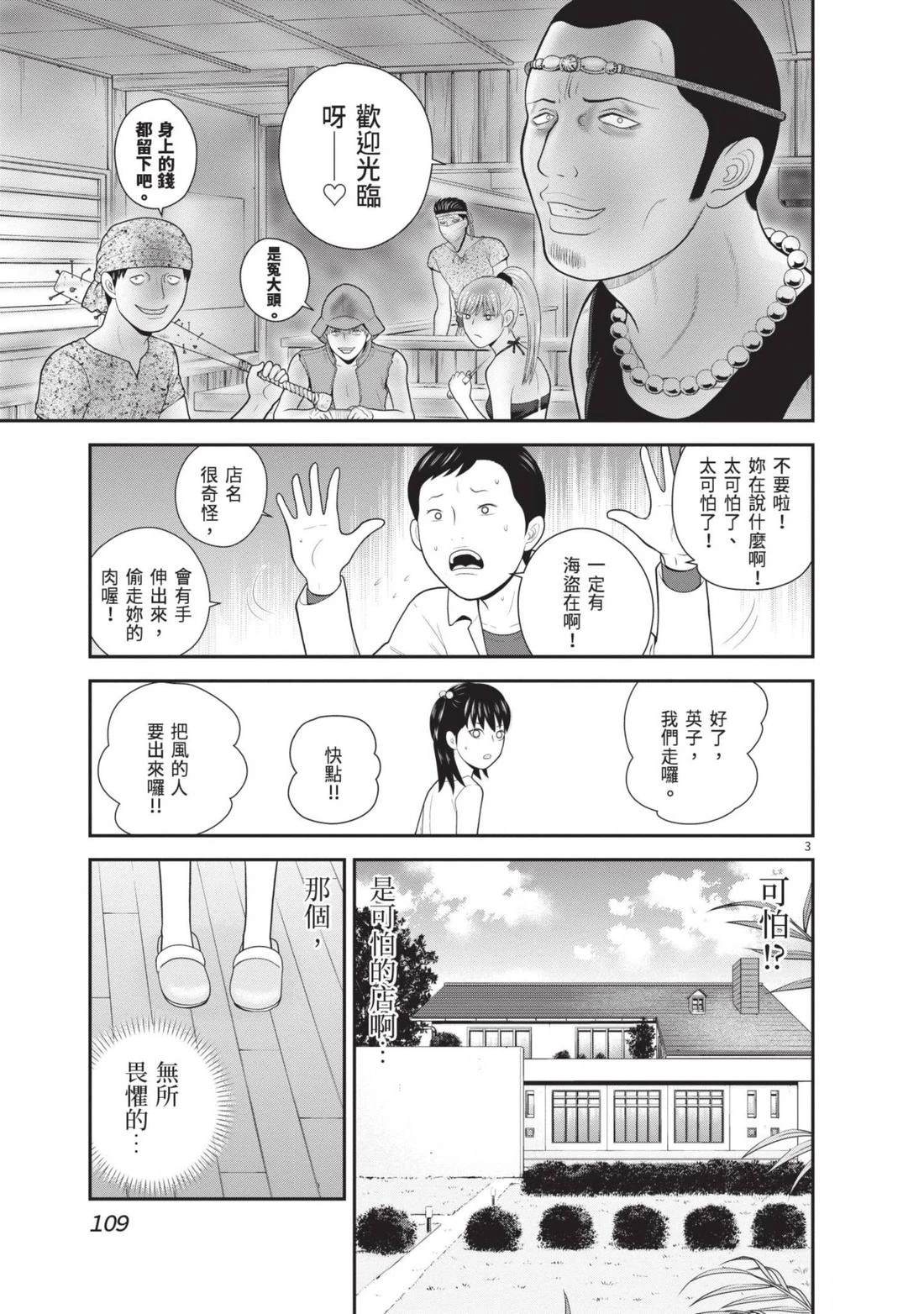 第4卷 第111页