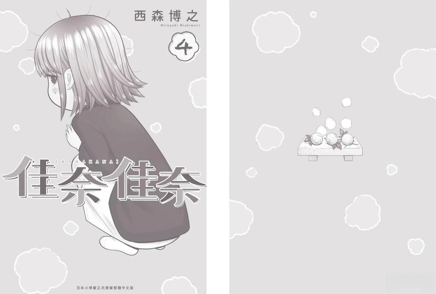 第4卷 第190页