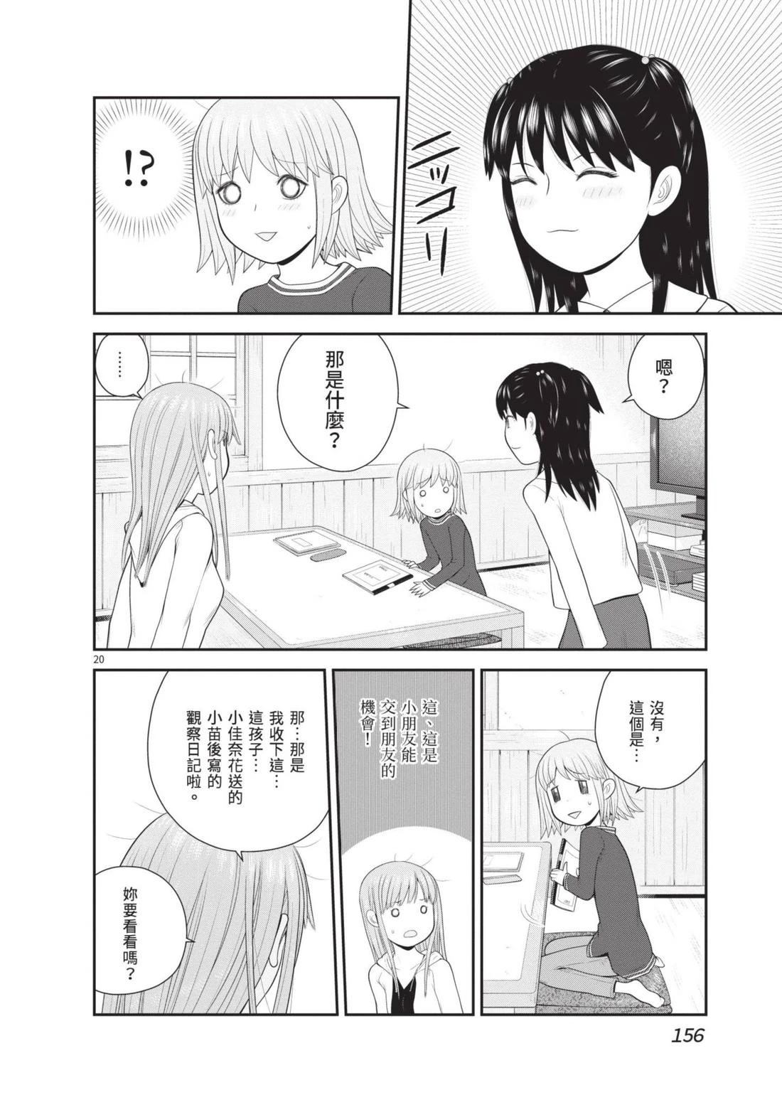 第4卷 第158页