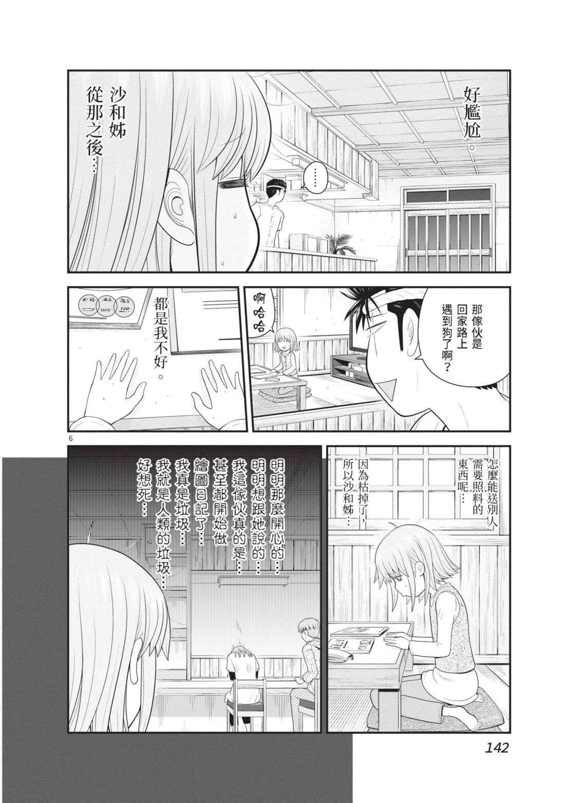 第4卷 第144页