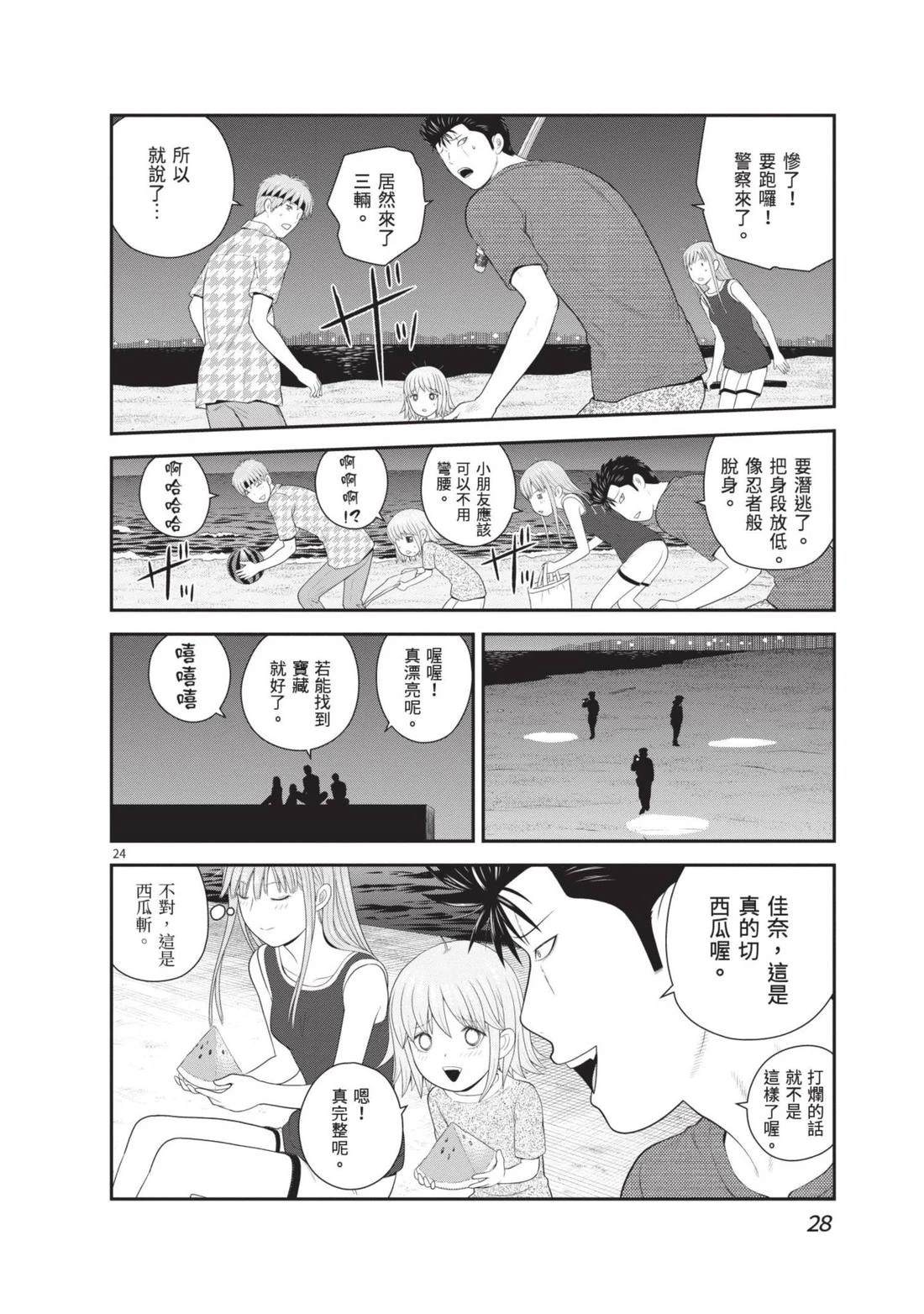 第4卷 第30页